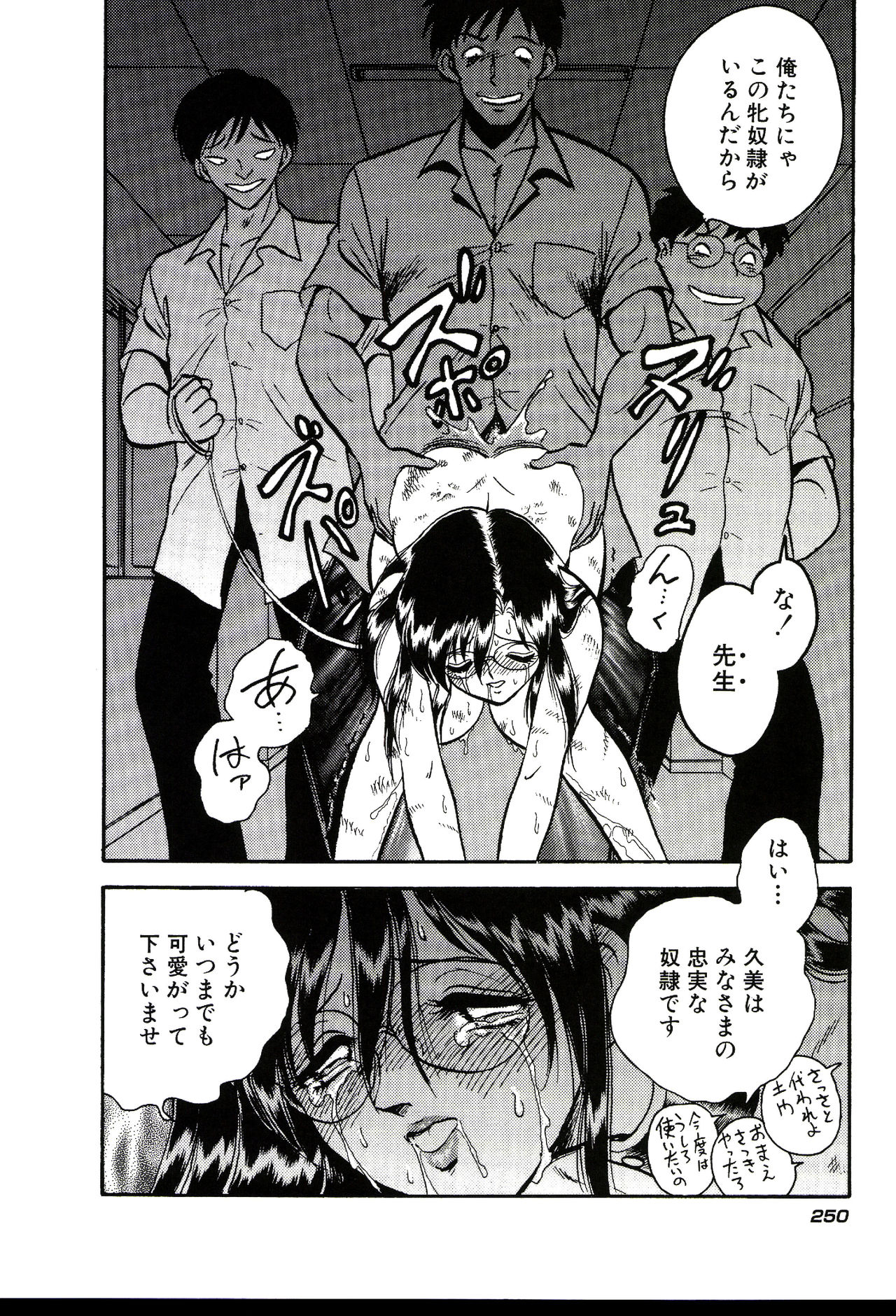 [毛野楊太郎] 終わらない課外授業