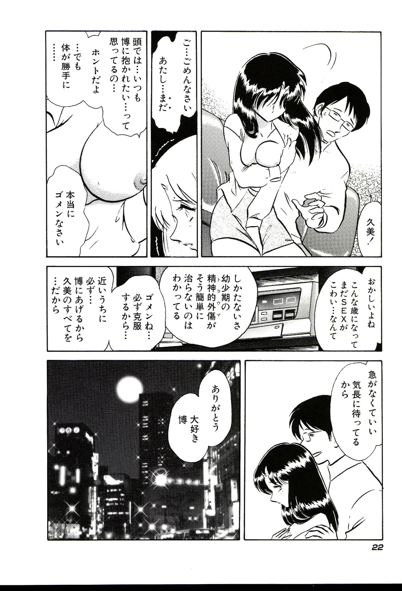 [毛野楊太郎] 終わらない課外授業