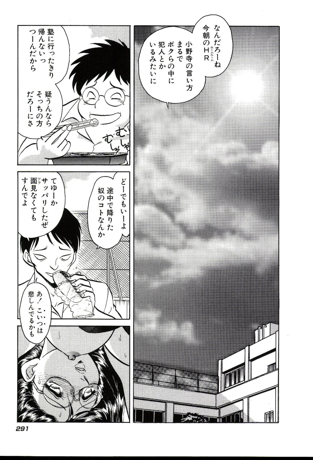 [毛野楊太郎] 終わらない課外授業