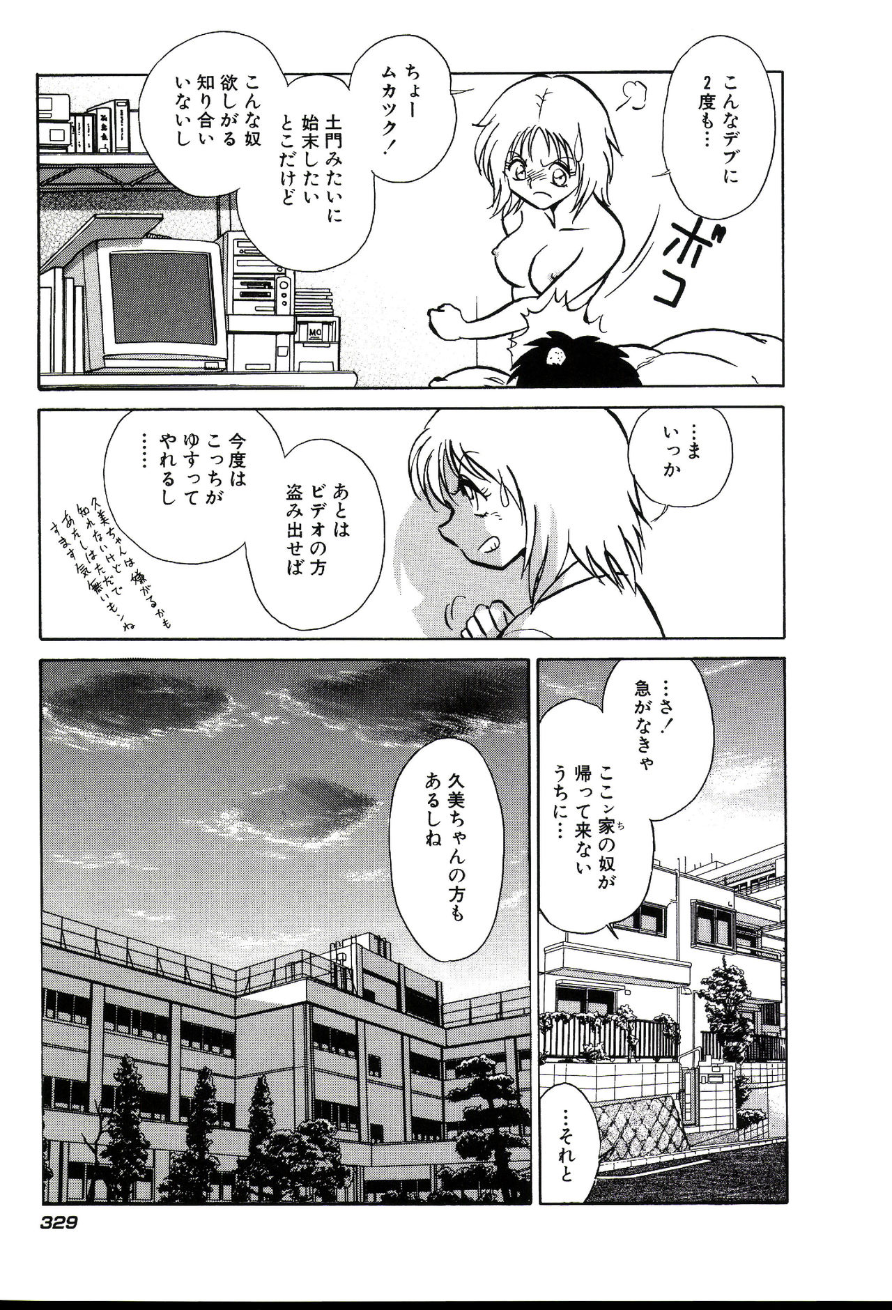 [毛野楊太郎] 終わらない課外授業