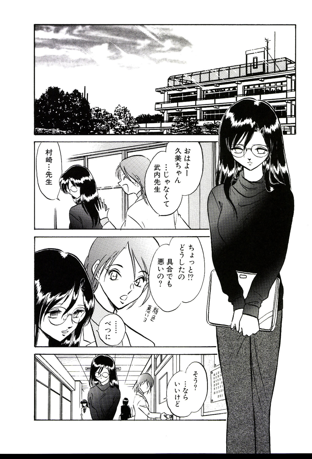 [毛野楊太郎] 終わらない課外授業