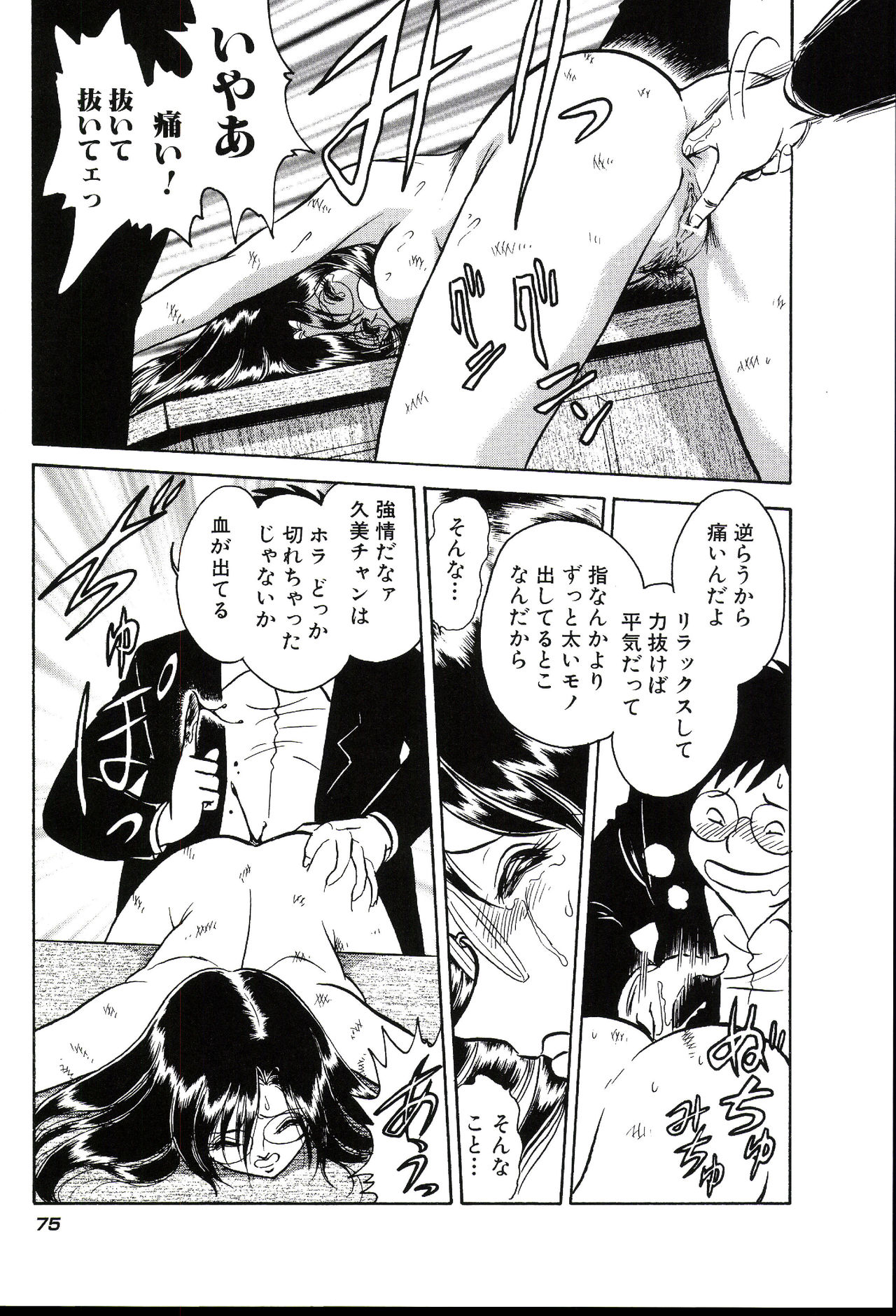 [毛野楊太郎] 終わらない課外授業