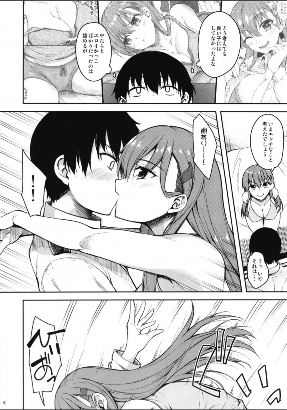 [むげん@WORKS (秋月秋名)] 鈴谷の夜の押しかけ同棲生活 (艦隊これくしょん -艦これ-) [DL版]