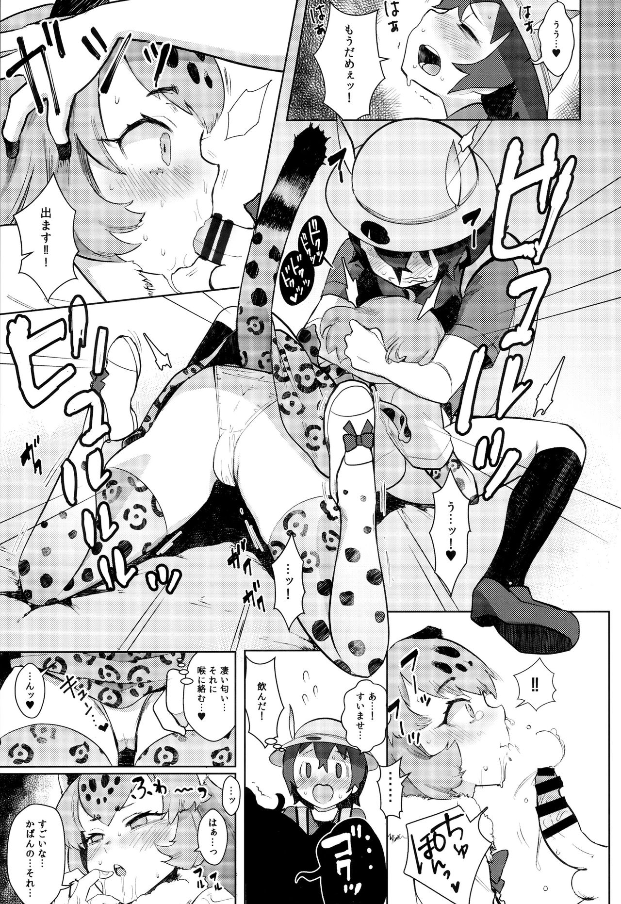 (C93) [塩おにんこ (BT)] つがいのフレンズ (けものフレンズ)