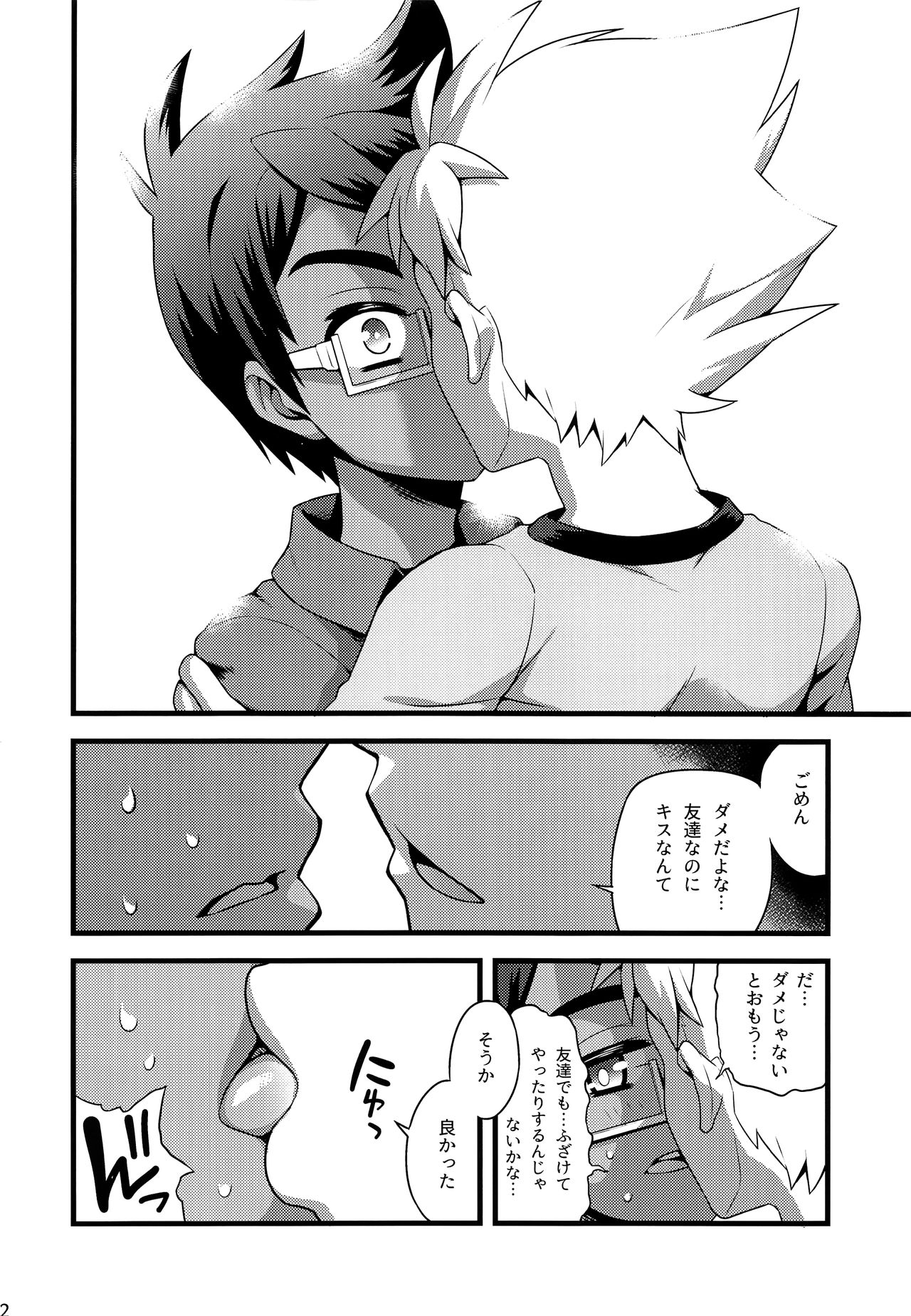 (C91) [ザリガニARMS (廿)] ジョイアスダリエンス (Homestuck)
