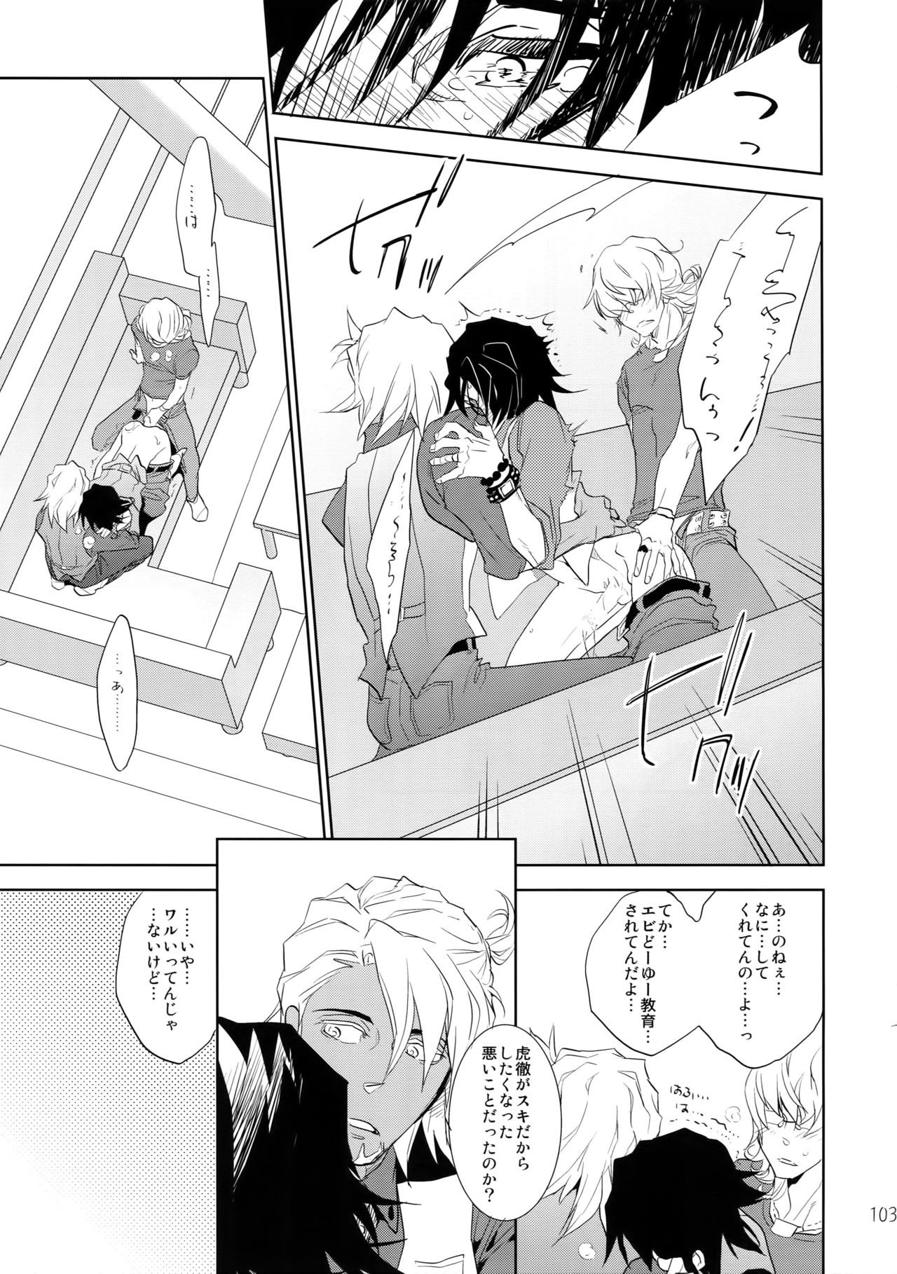 (C88) [一生に一度! (もっこり)] T&B再録!2 (TIGER & BUNNY)