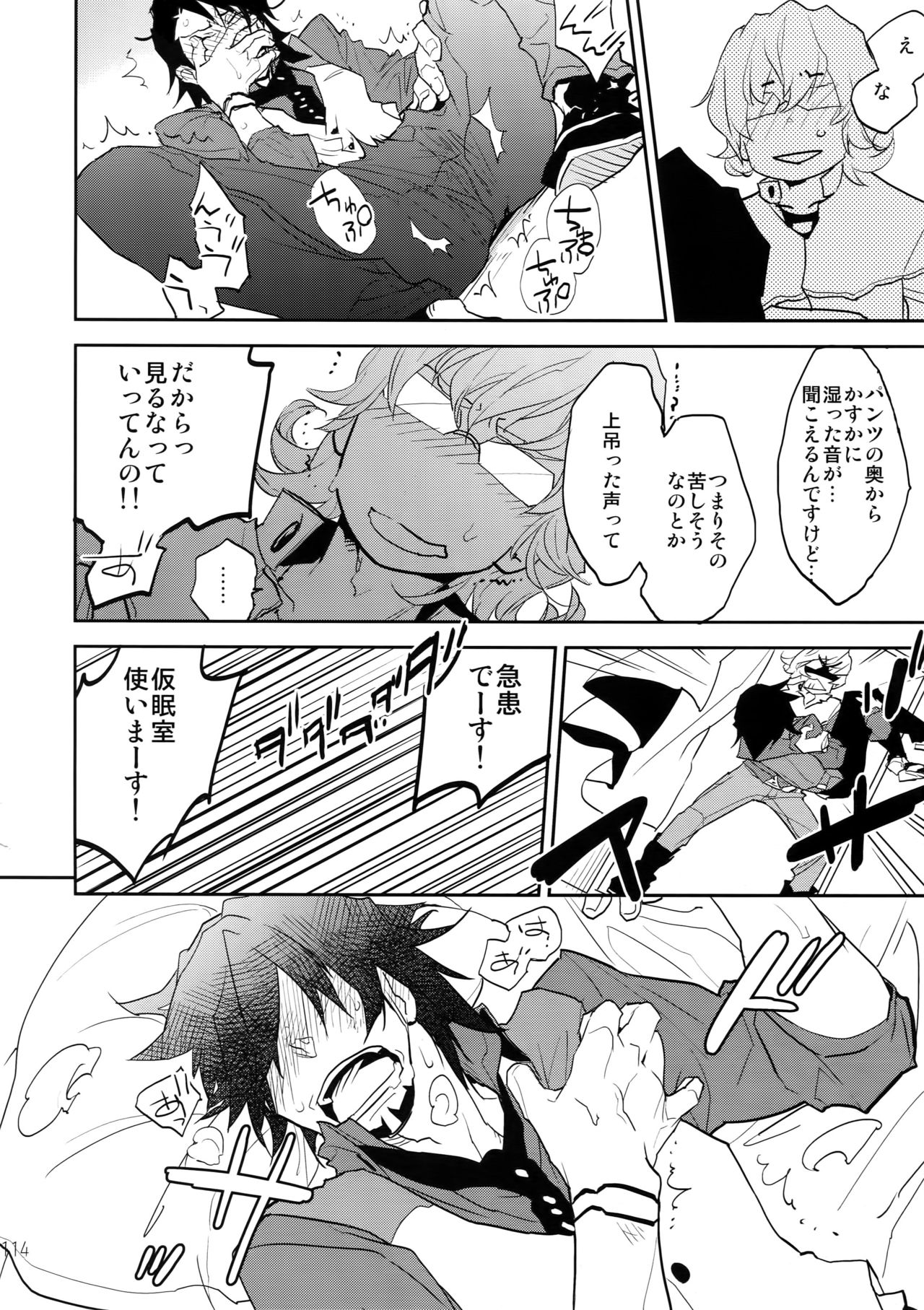 (C88) [一生に一度! (もっこり)] T&B再録!2 (TIGER & BUNNY)