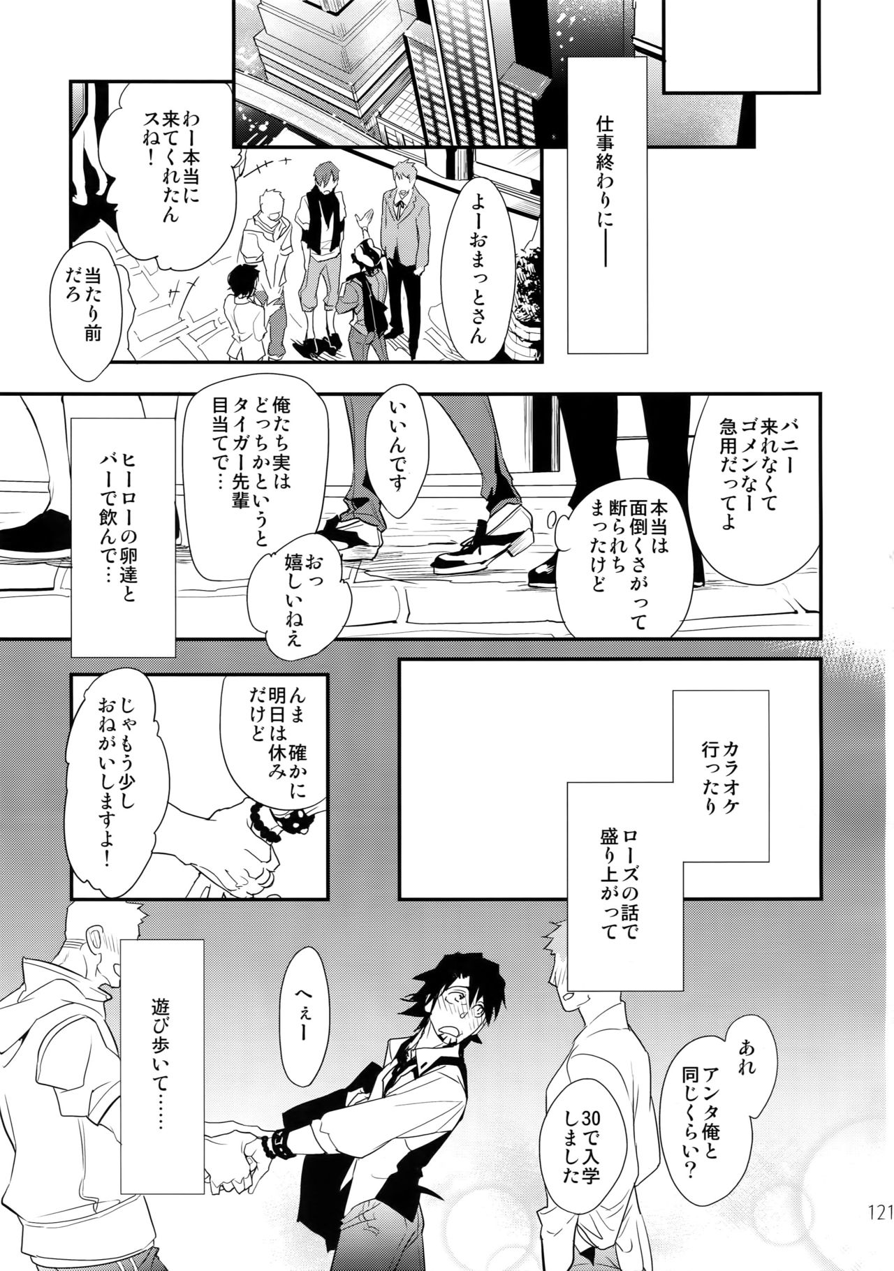 (C88) [一生に一度! (もっこり)] T&B再録!2 (TIGER & BUNNY)