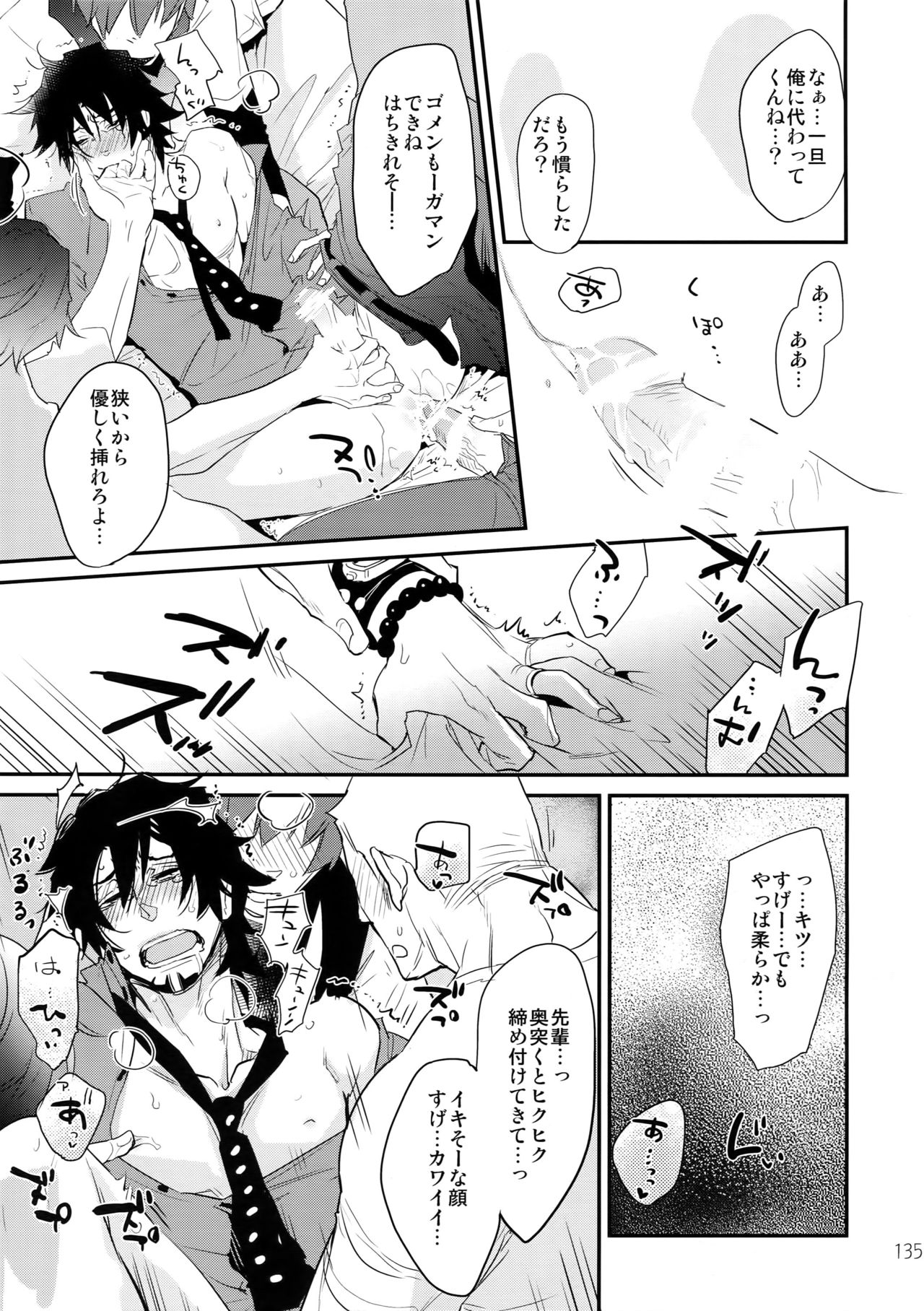 (C88) [一生に一度! (もっこり)] T&B再録!2 (TIGER & BUNNY)