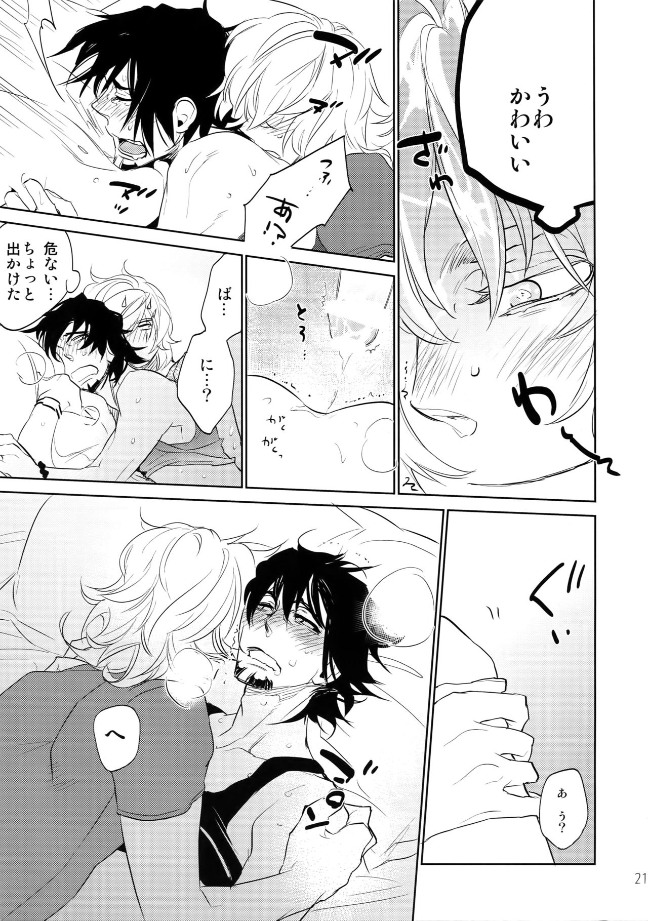 (C88) [一生に一度! (もっこり)] T&B再録!2 (TIGER & BUNNY)