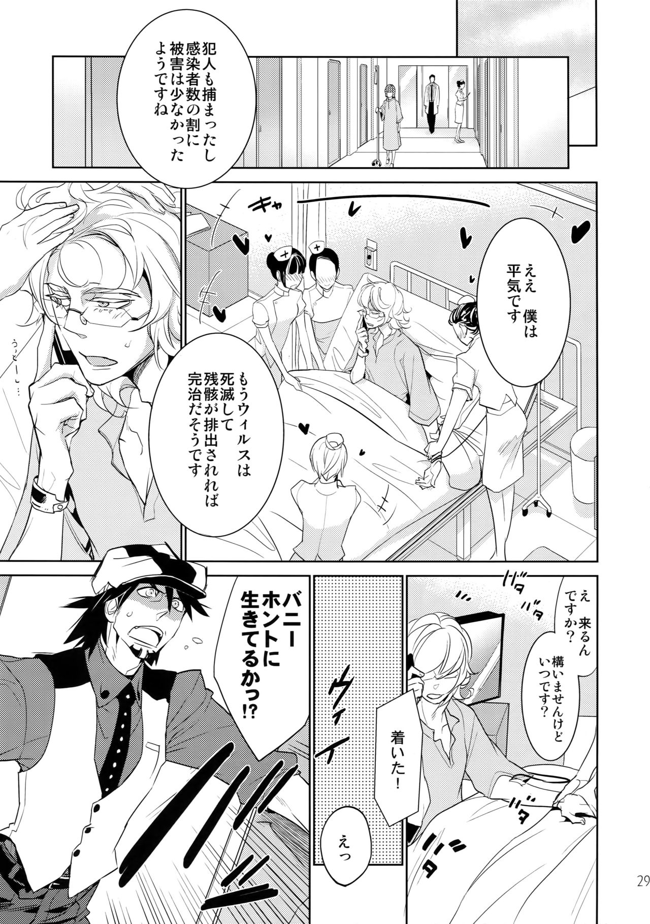 (C88) [一生に一度! (もっこり)] T&B再録!2 (TIGER & BUNNY)