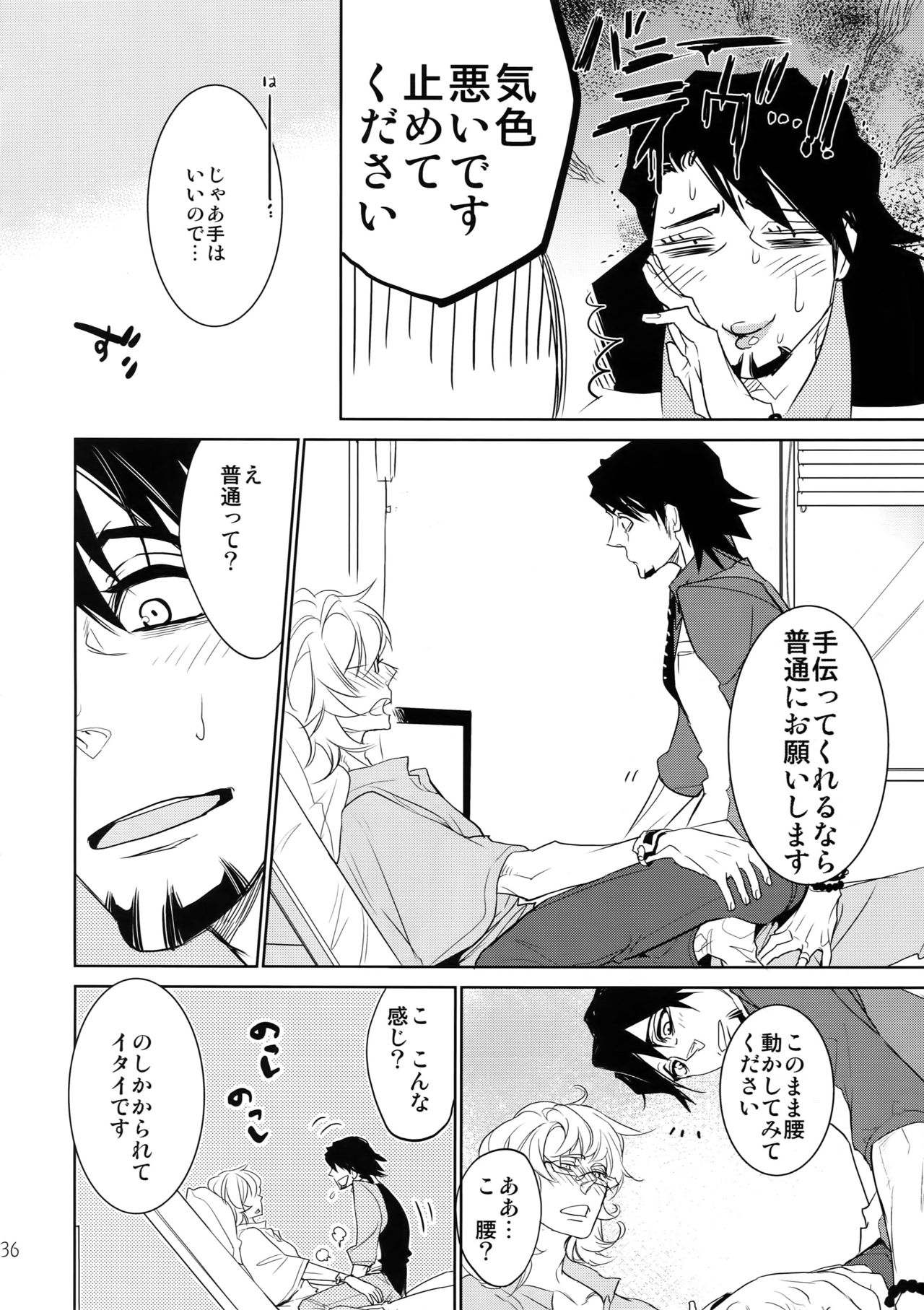 (C88) [一生に一度! (もっこり)] T&B再録!2 (TIGER & BUNNY)