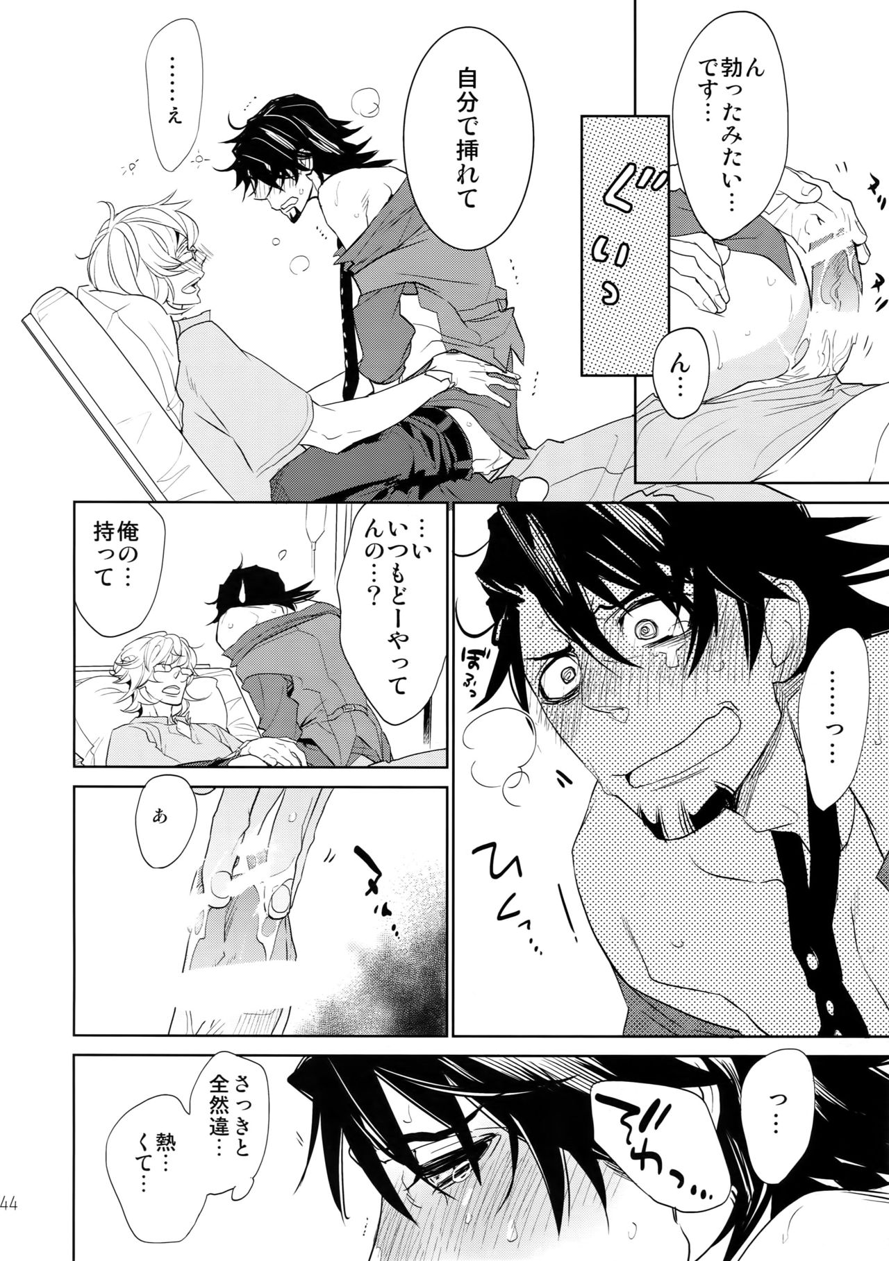 (C88) [一生に一度! (もっこり)] T&B再録!2 (TIGER & BUNNY)