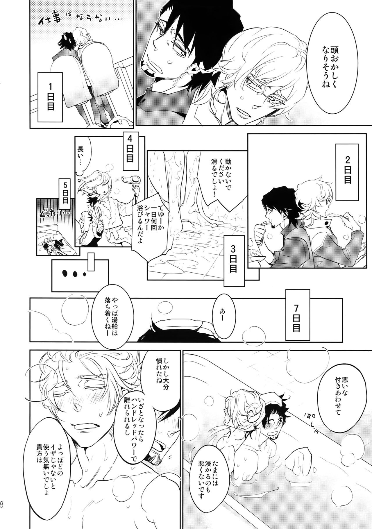 (C88) [一生に一度! (もっこり)] T&B再録!2 (TIGER & BUNNY)