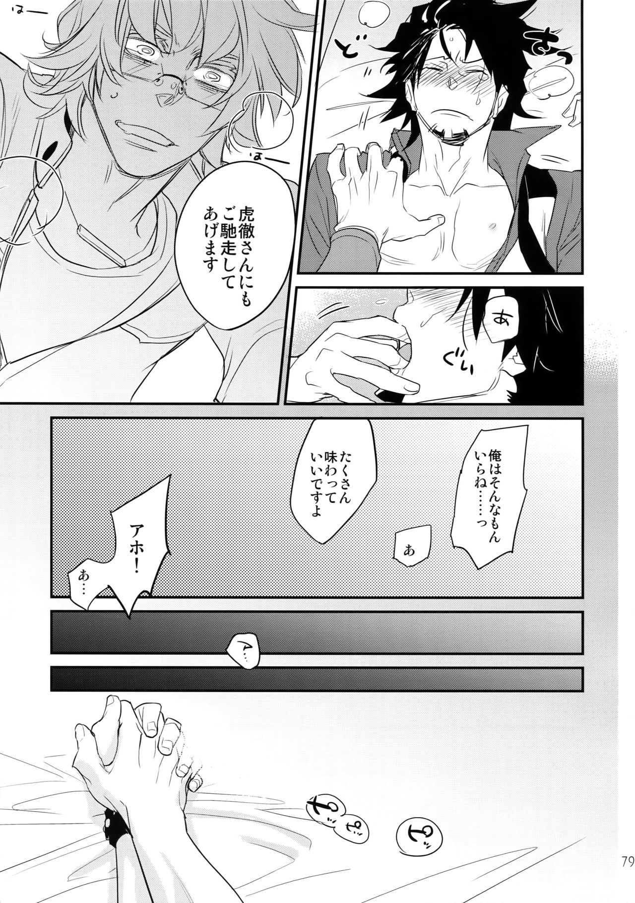 (C88) [一生に一度! (もっこり)] T&B再録!2 (TIGER & BUNNY)