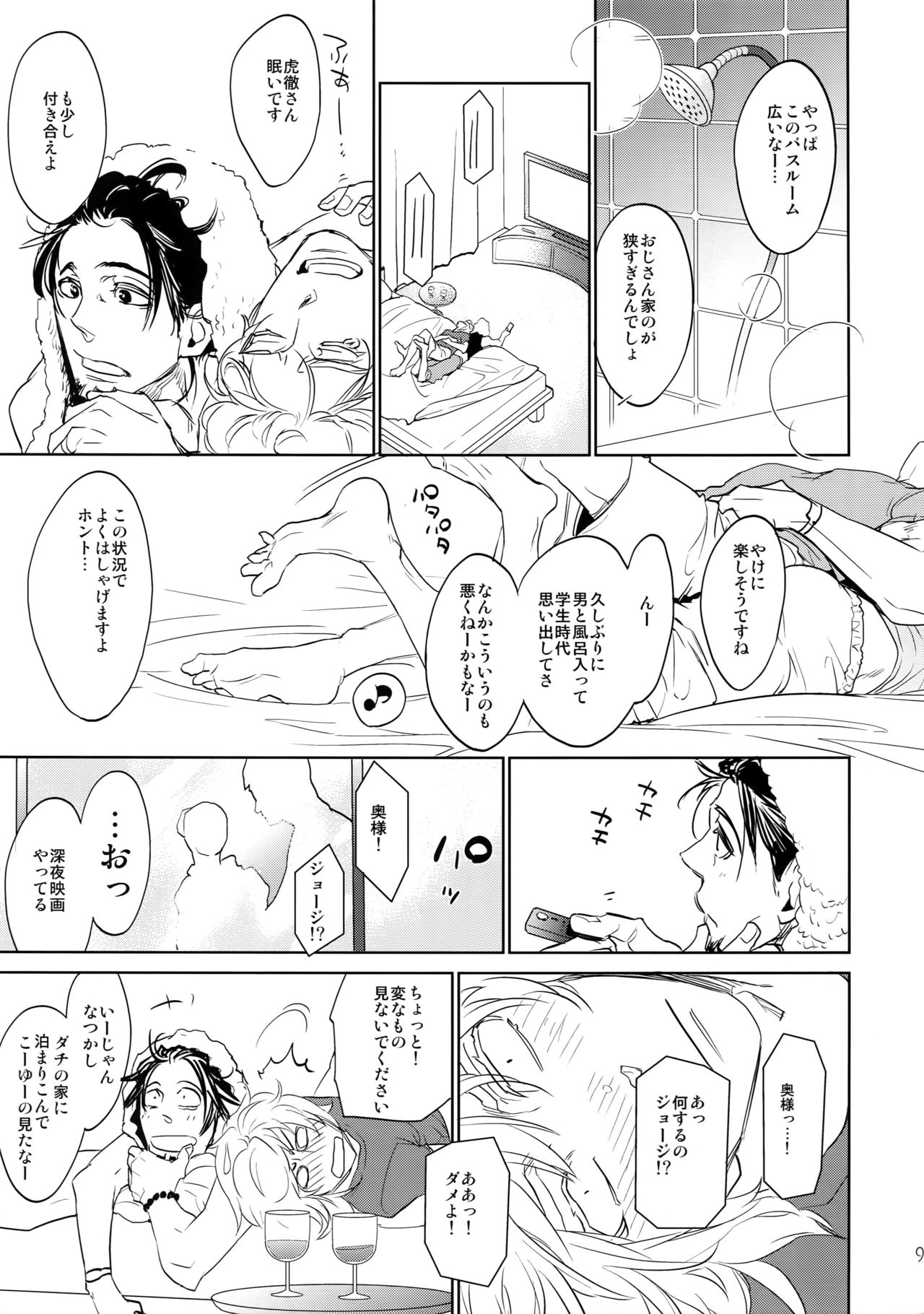 (C88) [一生に一度! (もっこり)] T&B再録!2 (TIGER & BUNNY)