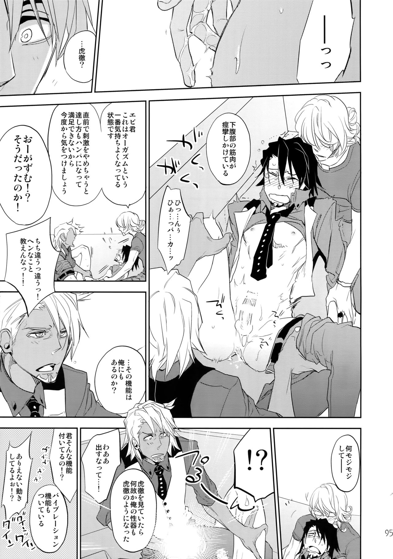 (C88) [一生に一度! (もっこり)] T&B再録!2 (TIGER & BUNNY)