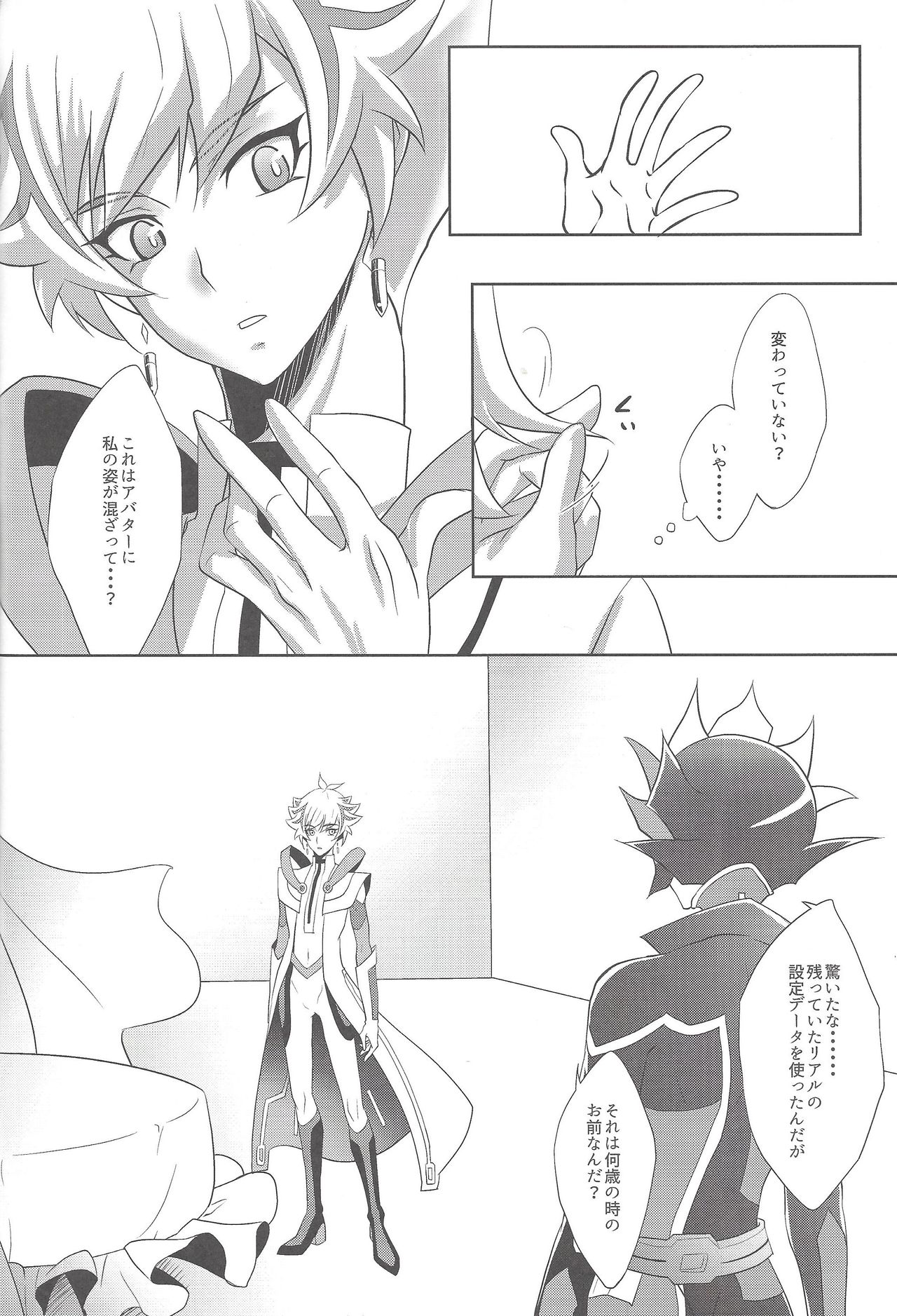 (千年☆バトル フェイズ21) [Neo Wing (彩霞)] どっちが好きなの？ (遊☆戯☆王VRAINS)