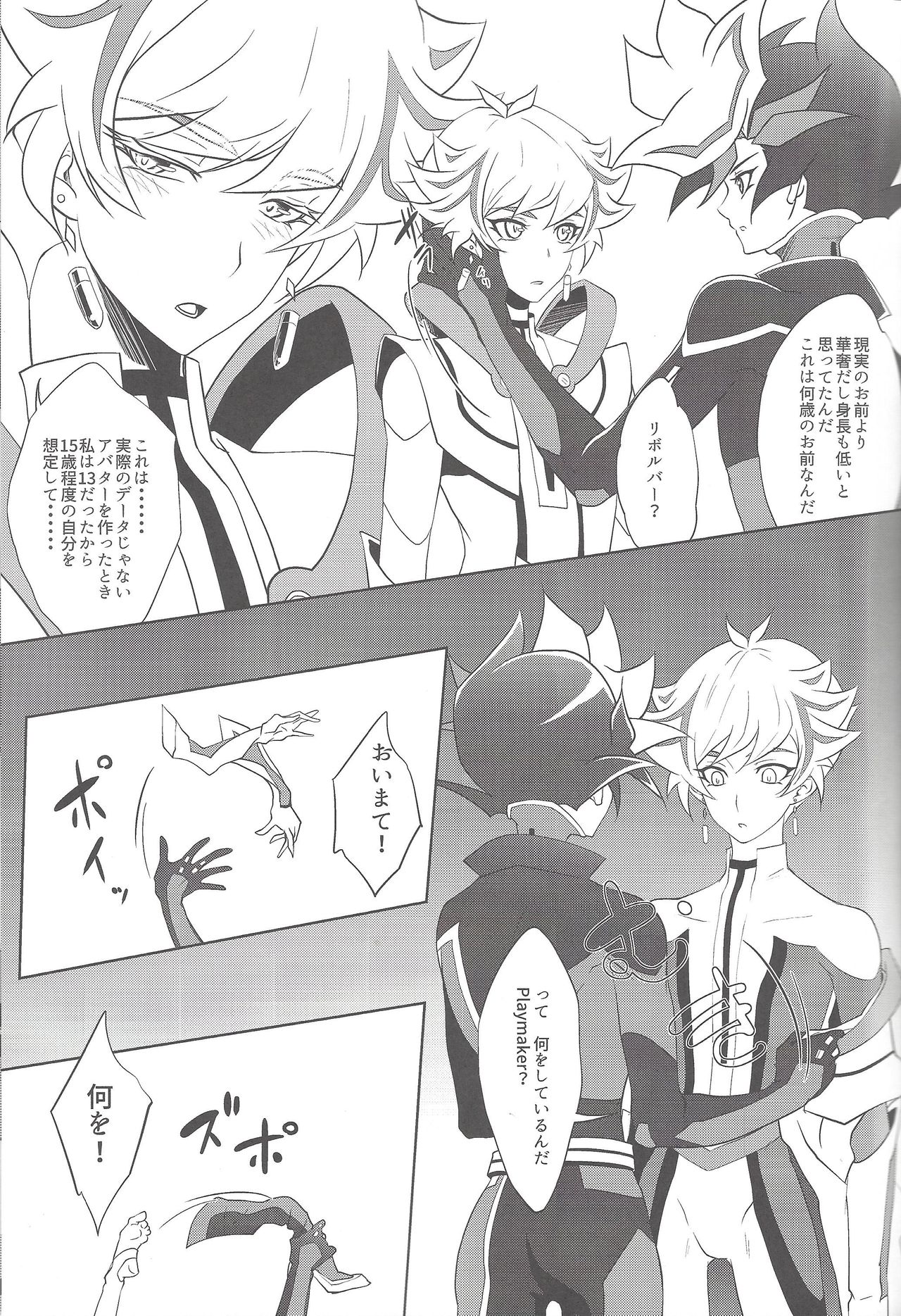 (千年☆バトル フェイズ21) [Neo Wing (彩霞)] どっちが好きなの？ (遊☆戯☆王VRAINS)