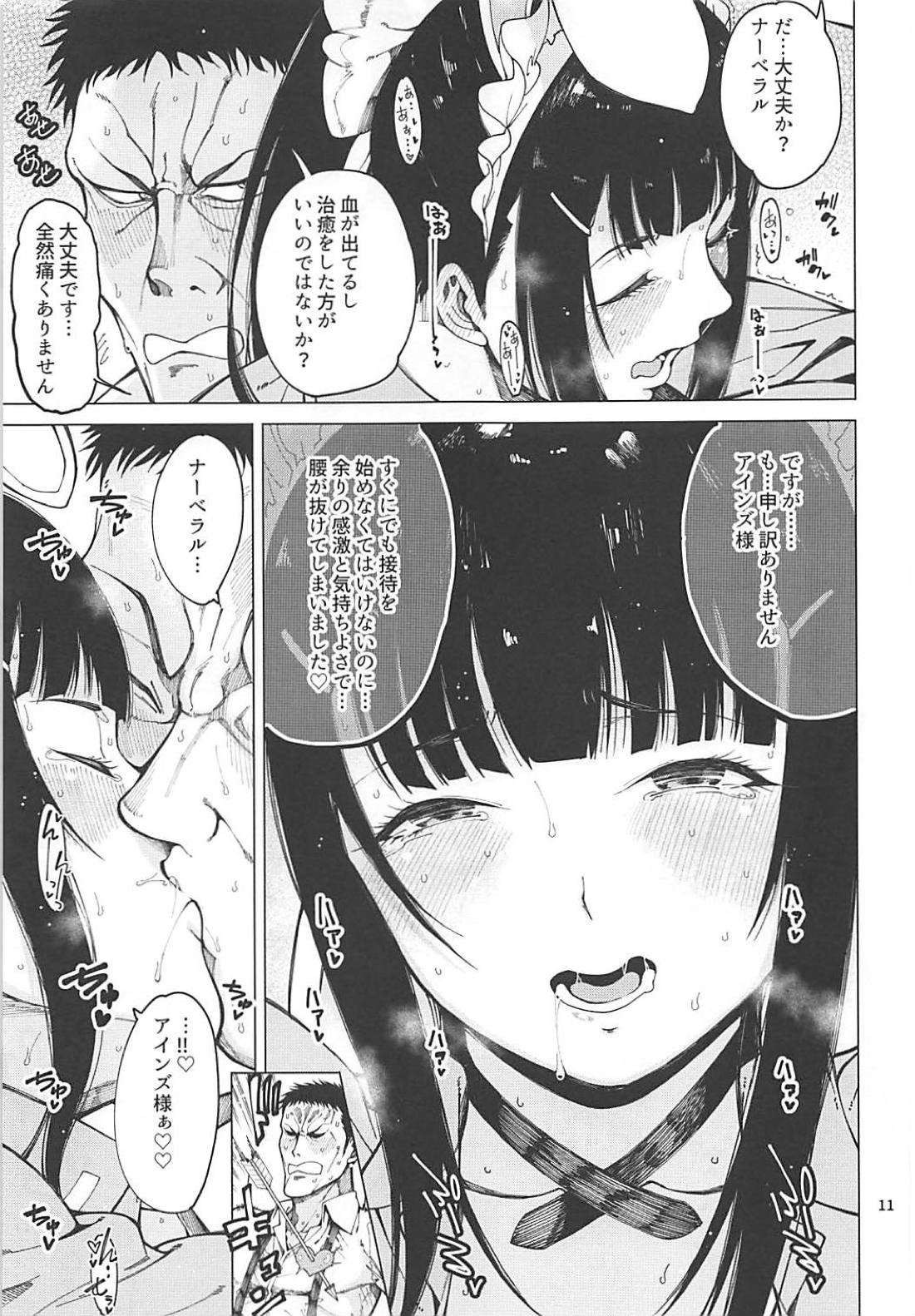 (C94) [早漏野郎Aチーム (たらかん)] ナーベラル接待 (オーバーロード)