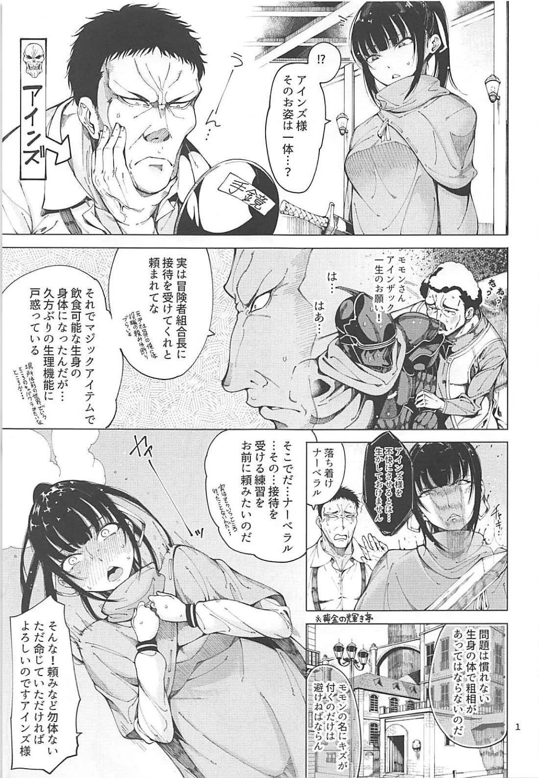 (C94) [早漏野郎Aチーム (たらかん)] ナーベラル接待 (オーバーロード)