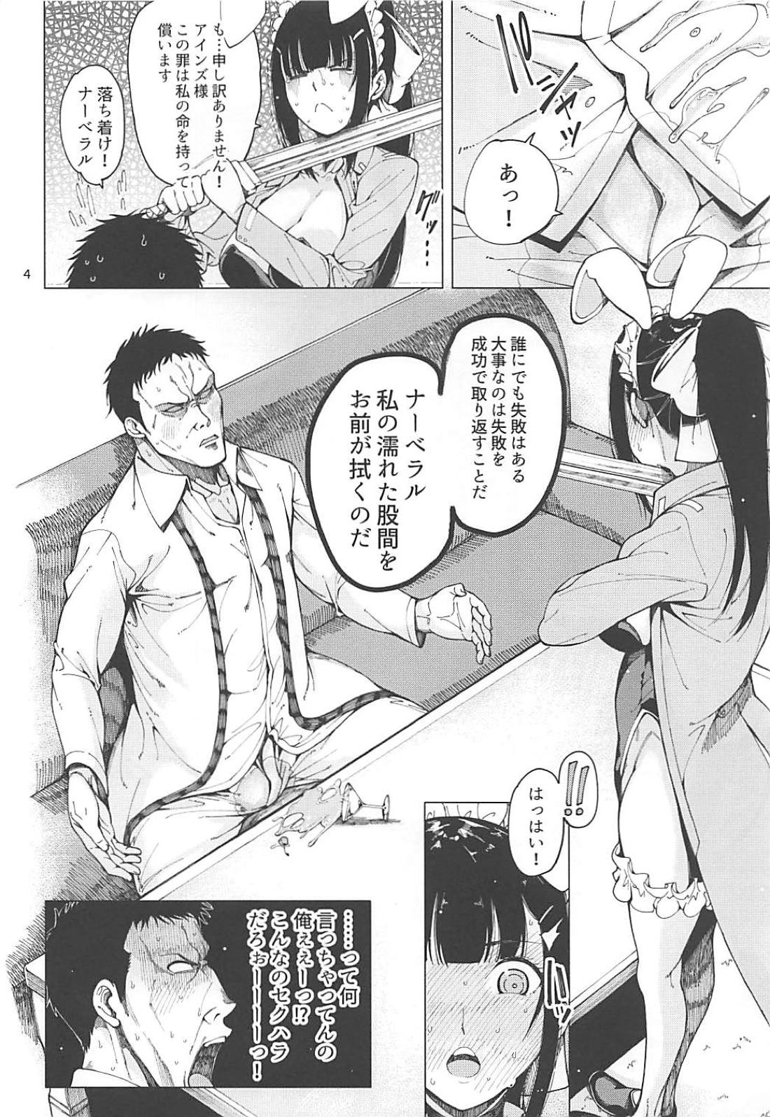 (C94) [早漏野郎Aチーム (たらかん)] ナーベラル接待 (オーバーロード)