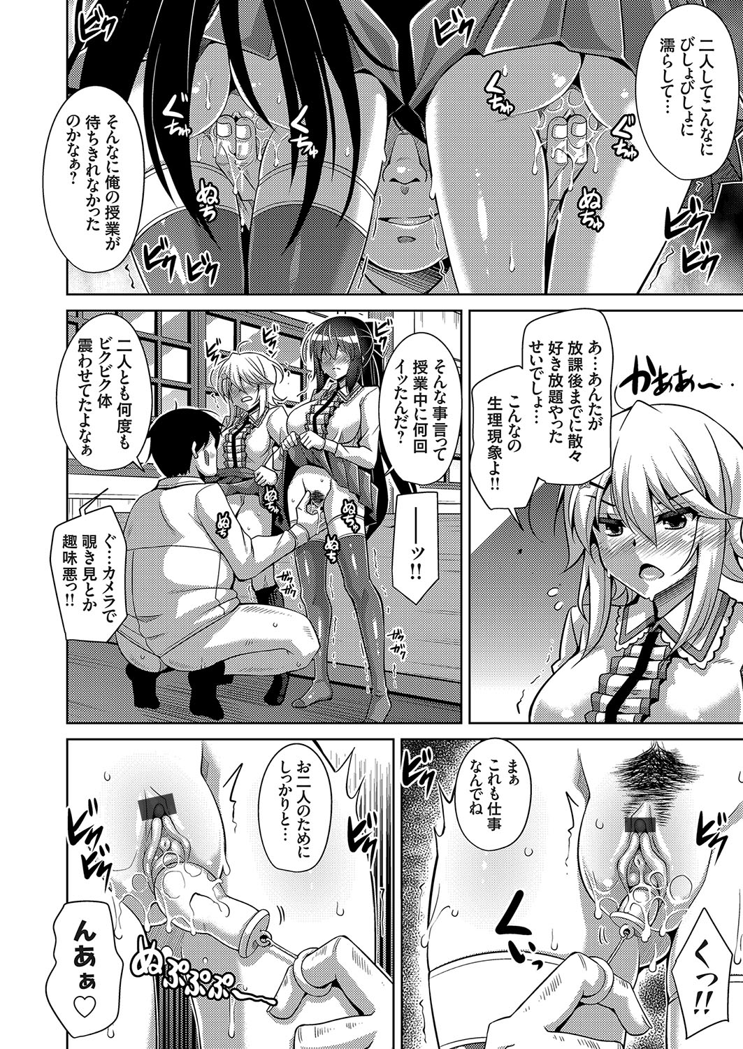 [肉そうきゅー。] 箱庭ニ咲ク雌ノ華 第1-6話