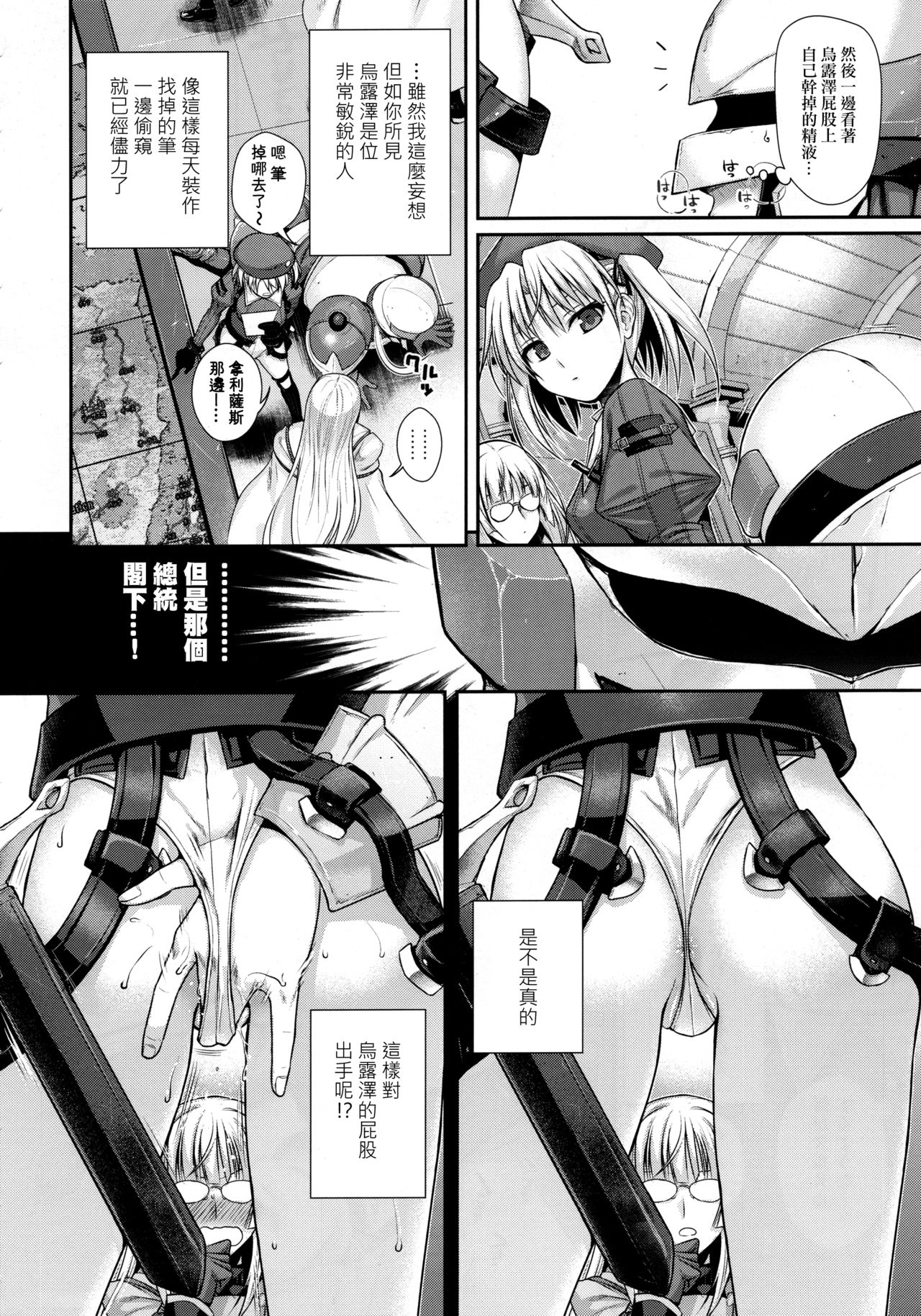(C94) [40010壱号 (40010試作型)] ROMMM+ (ランス) [中国翻訳]