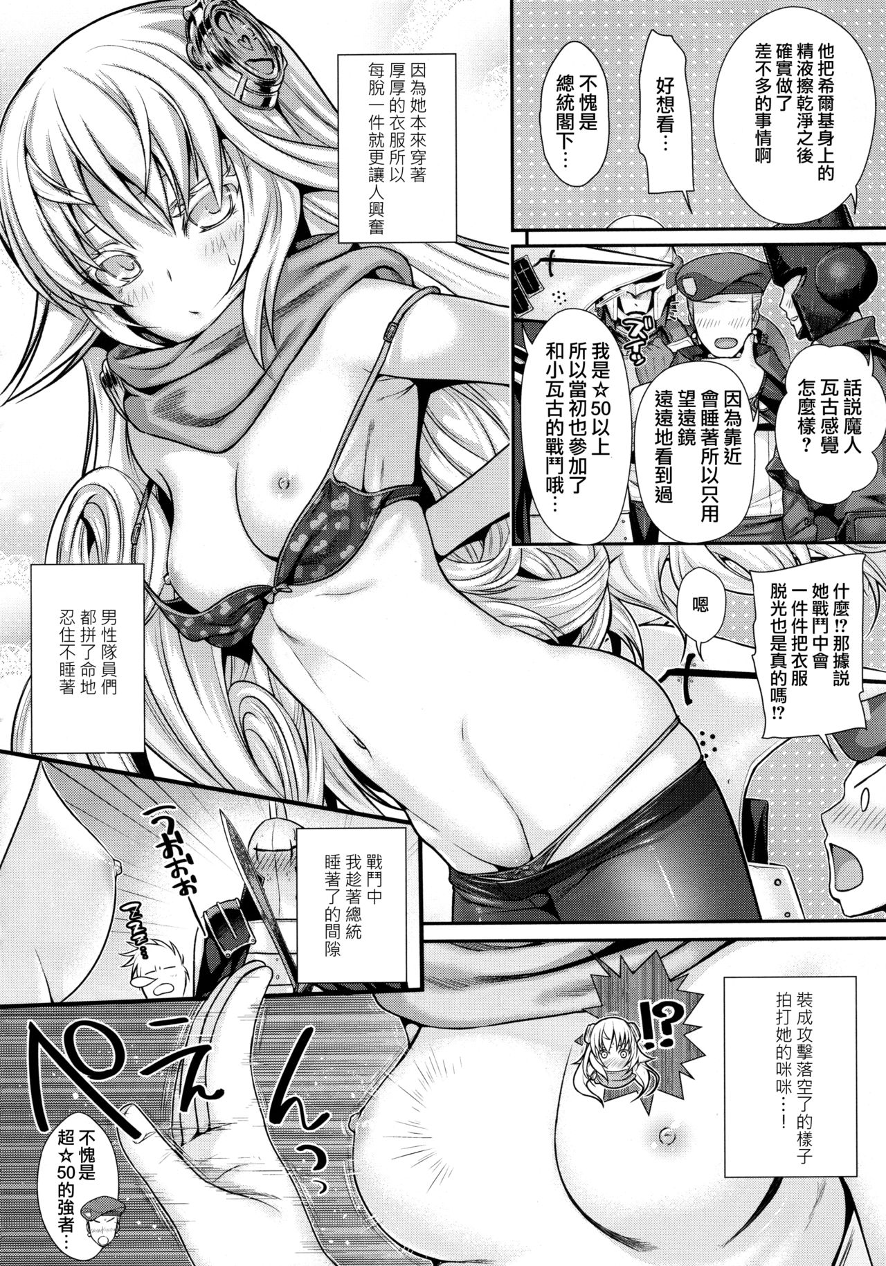 (C94) [40010壱号 (40010試作型)] ROMMM+ (ランス) [中国翻訳]