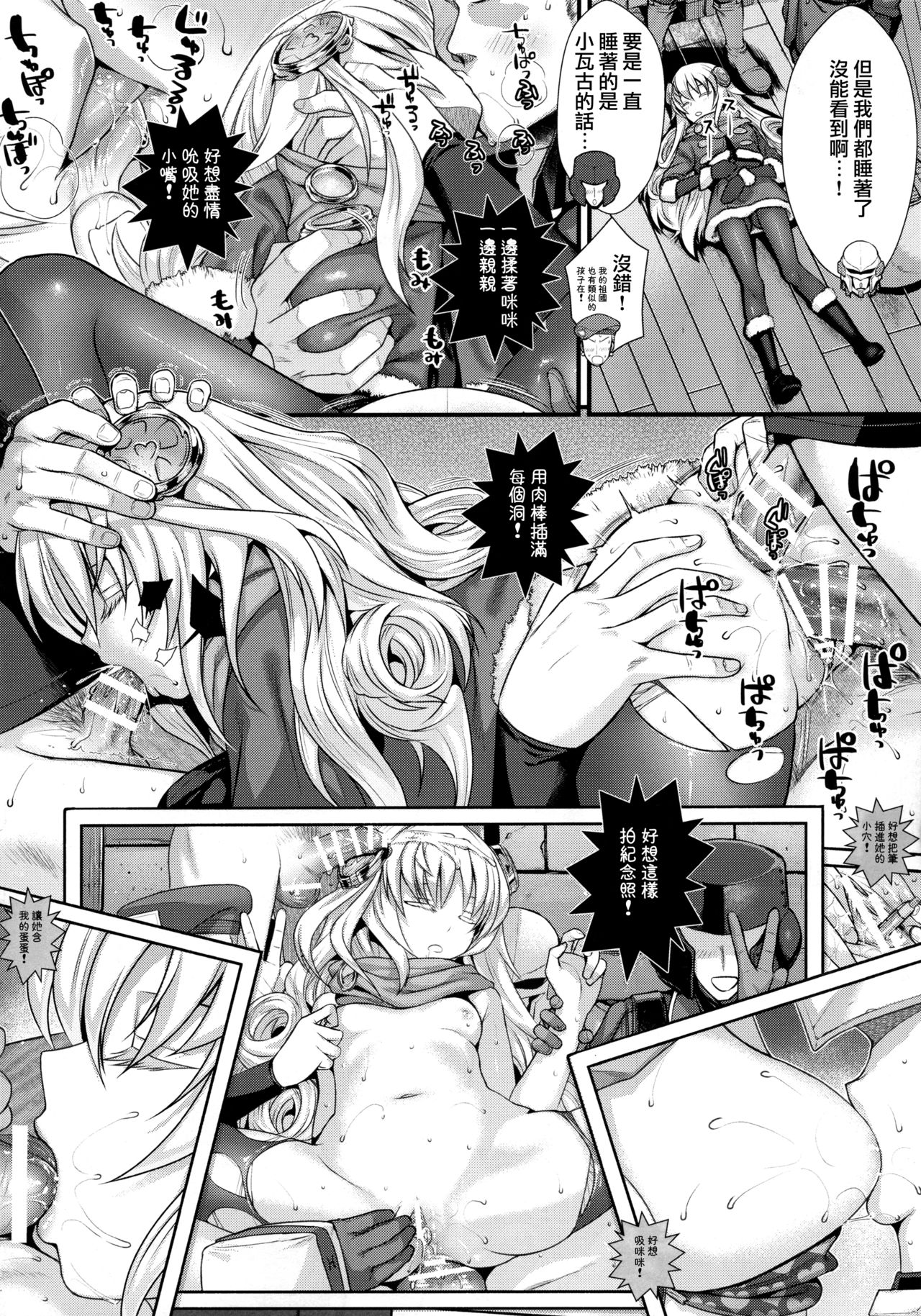 (C94) [40010壱号 (40010試作型)] ROMMM+ (ランス) [中国翻訳]