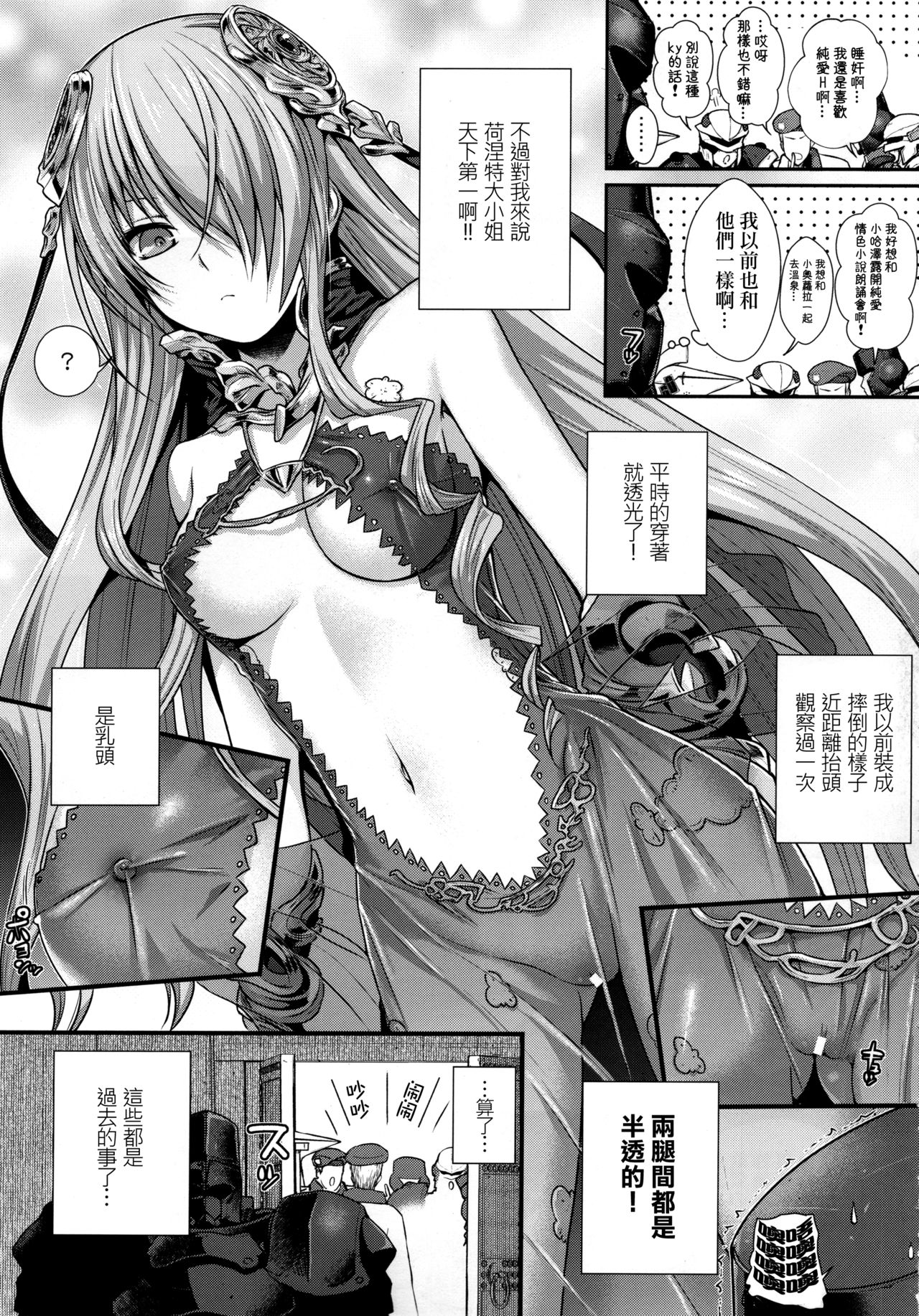 (C94) [40010壱号 (40010試作型)] ROMMM+ (ランス) [中国翻訳]