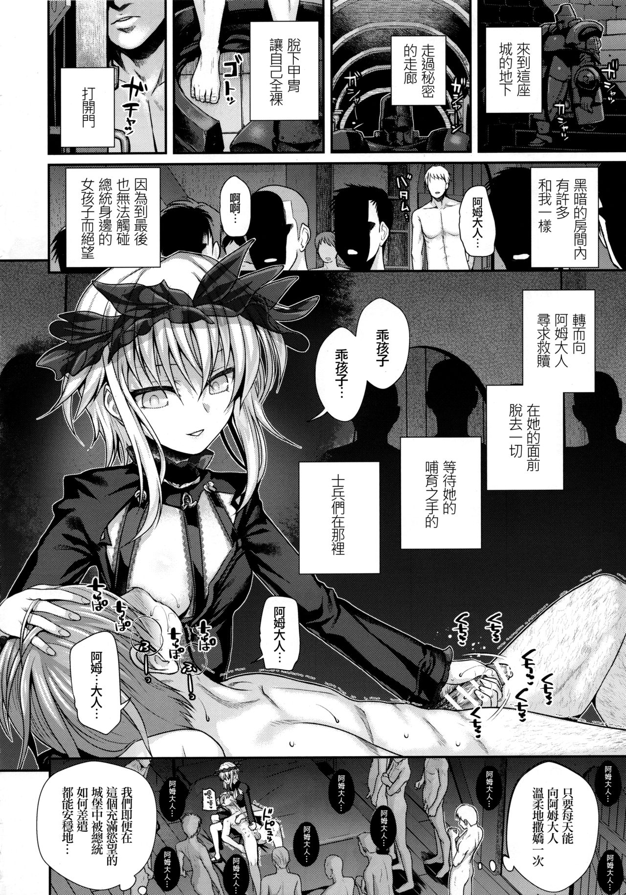 (C94) [40010壱号 (40010試作型)] ROMMM+ (ランス) [中国翻訳]
