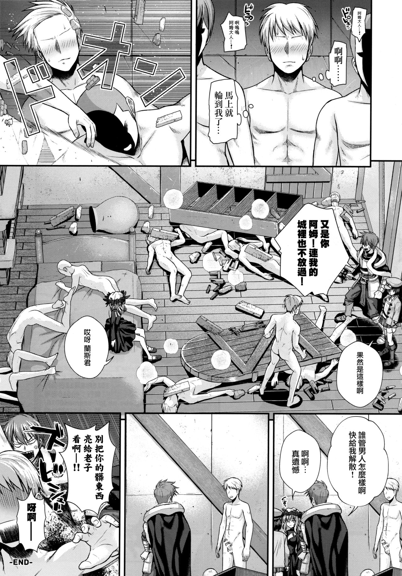 (C94) [40010壱号 (40010試作型)] ROMMM+ (ランス) [中国翻訳]