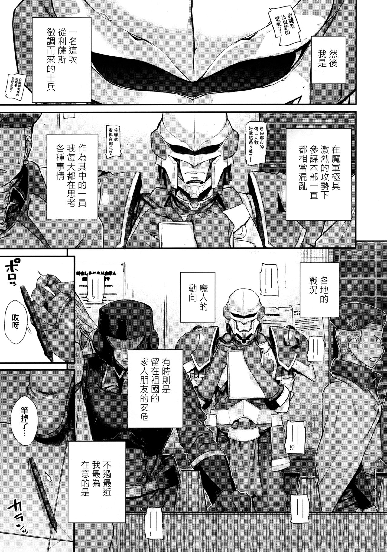 (C94) [40010壱号 (40010試作型)] ROMMM+ (ランス) [中国翻訳]