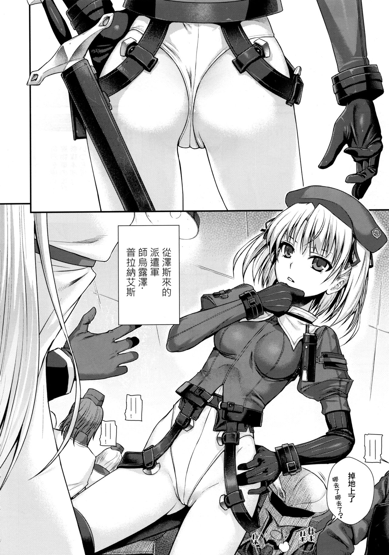 (C94) [40010壱号 (40010試作型)] ROMMM+ (ランス) [中国翻訳]