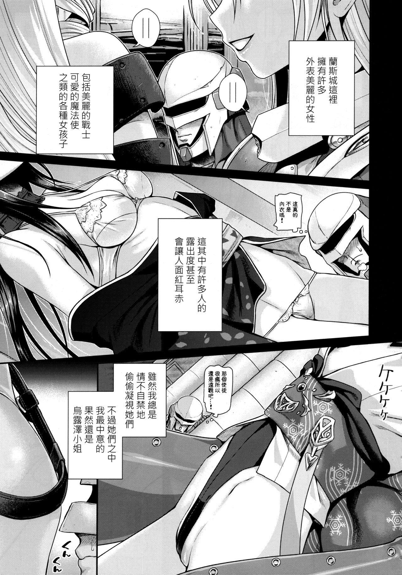 (C94) [40010壱号 (40010試作型)] ROMMM+ (ランス) [中国翻訳]
