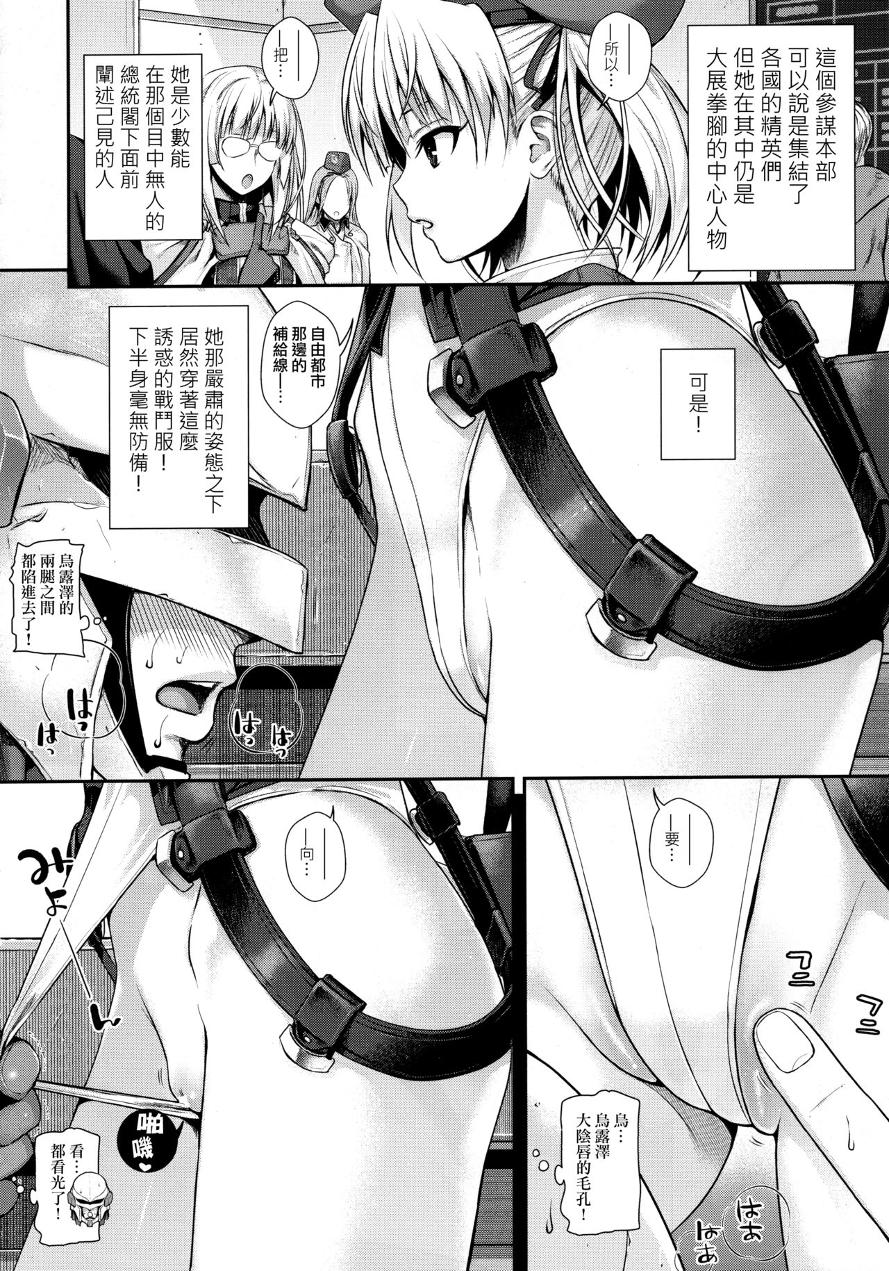 (C94) [40010壱号 (40010試作型)] ROMMM+ (ランス) [中国翻訳]