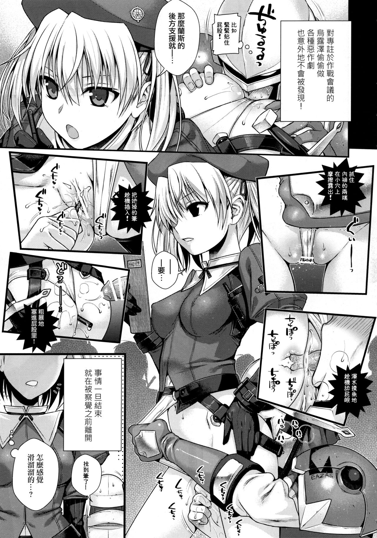 (C94) [40010壱号 (40010試作型)] ROMMM+ (ランス) [中国翻訳]