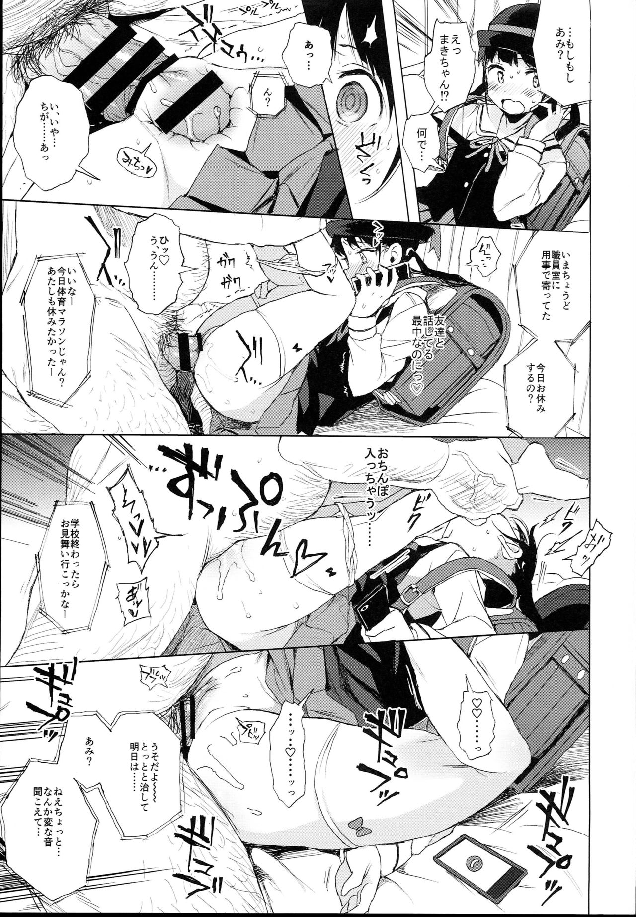 (C94) [みくろぺえじ (黒本君)] JCのおまけ