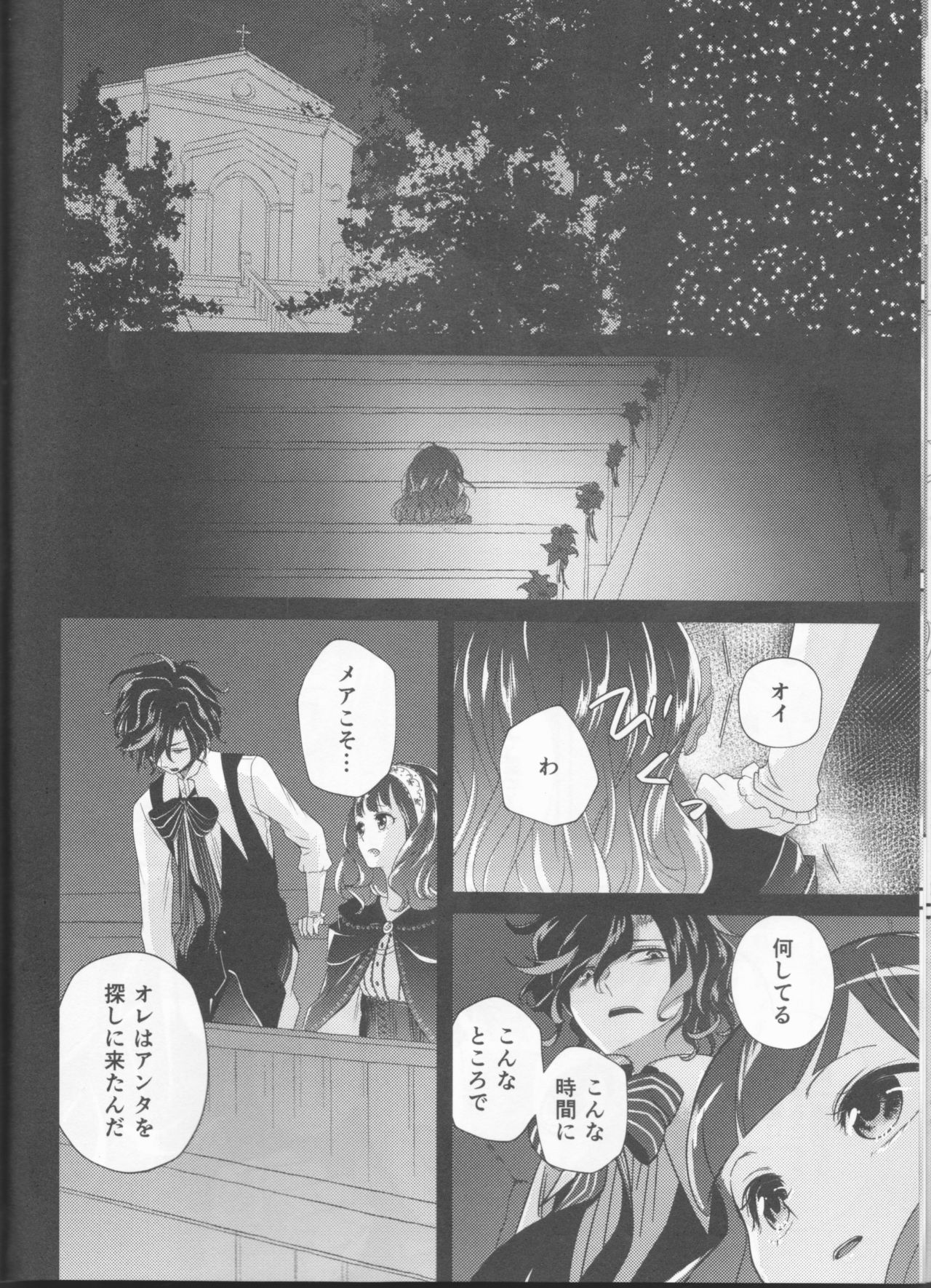 (だめぷち) [うじゃまる (coa)] Wedding night (DAME×PRINCE)