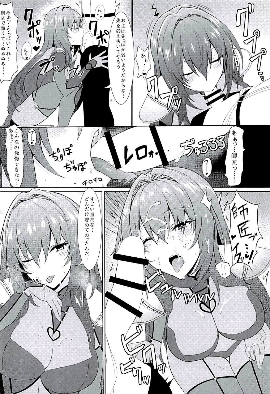 (C94) [ましゅまろ×ほいっぷ (kyou)] 抜き射ちっ!!師匠 (Fate/Grand Order)