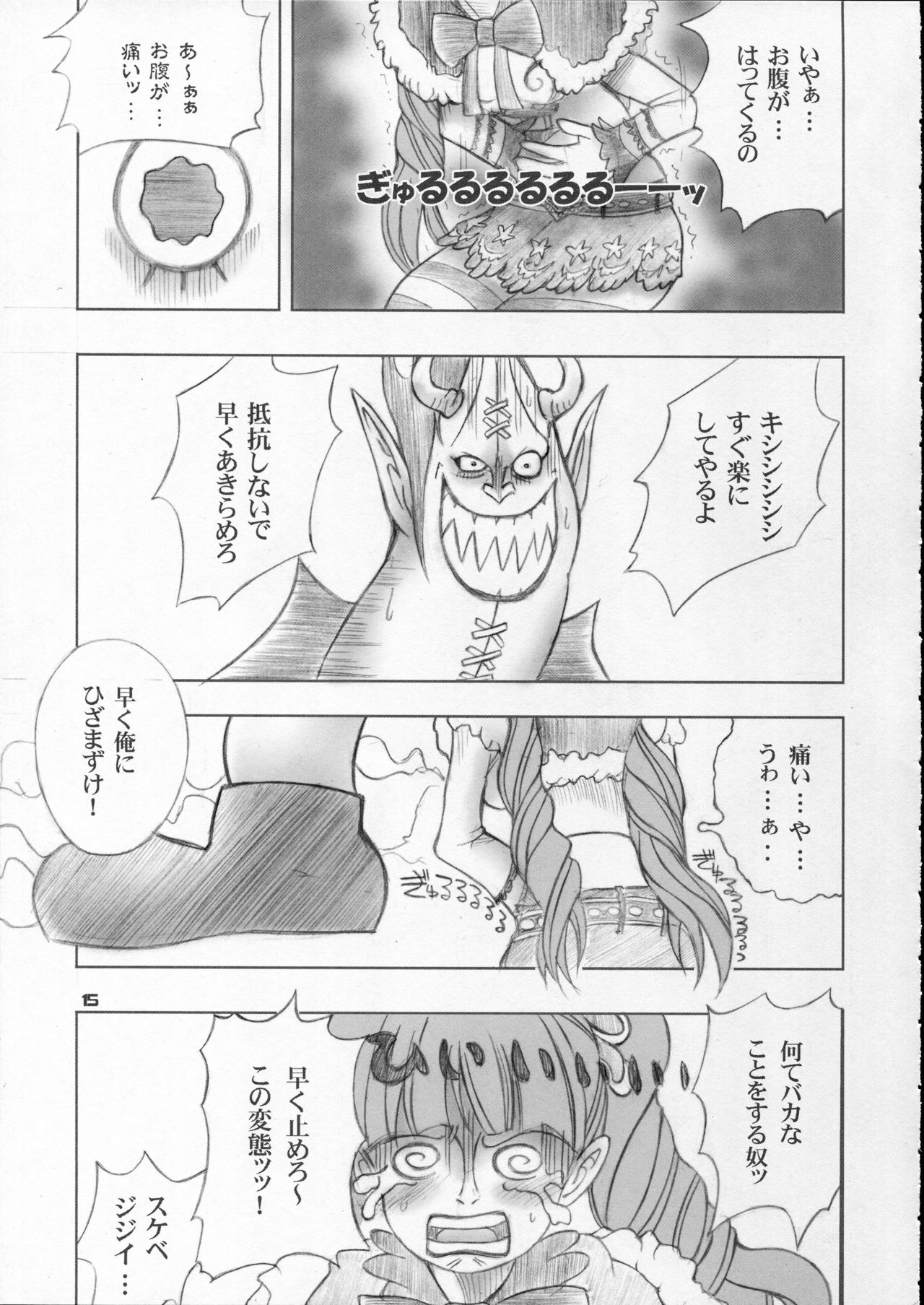 (C81) [元気本舗 (沙羅木力)] ペローナ奇談 (ワンピース)