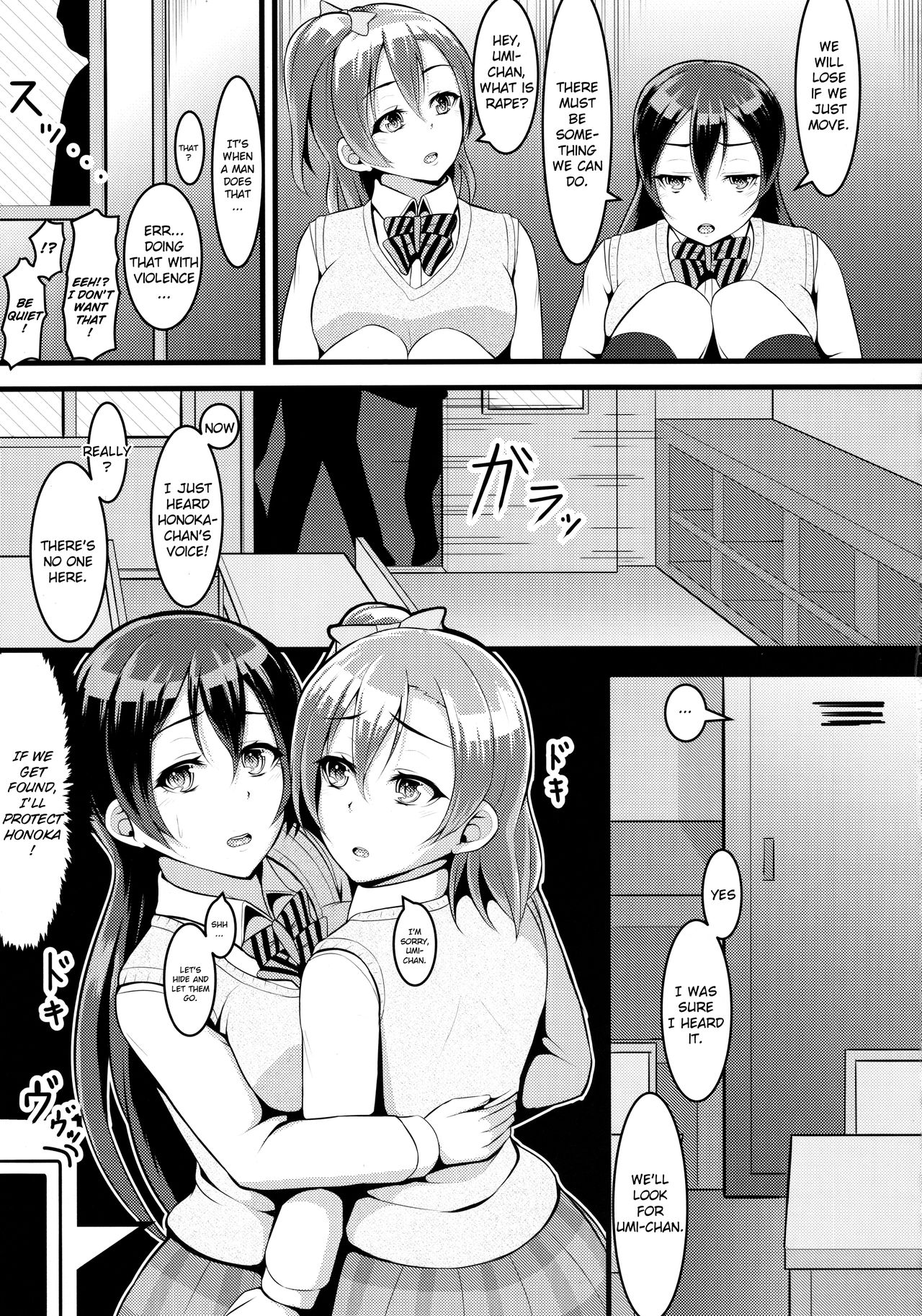 (C89) [corori (酔っ払い鬼？、 ラム茶)] ほのうみかん (ラブライブ!) [英訳]