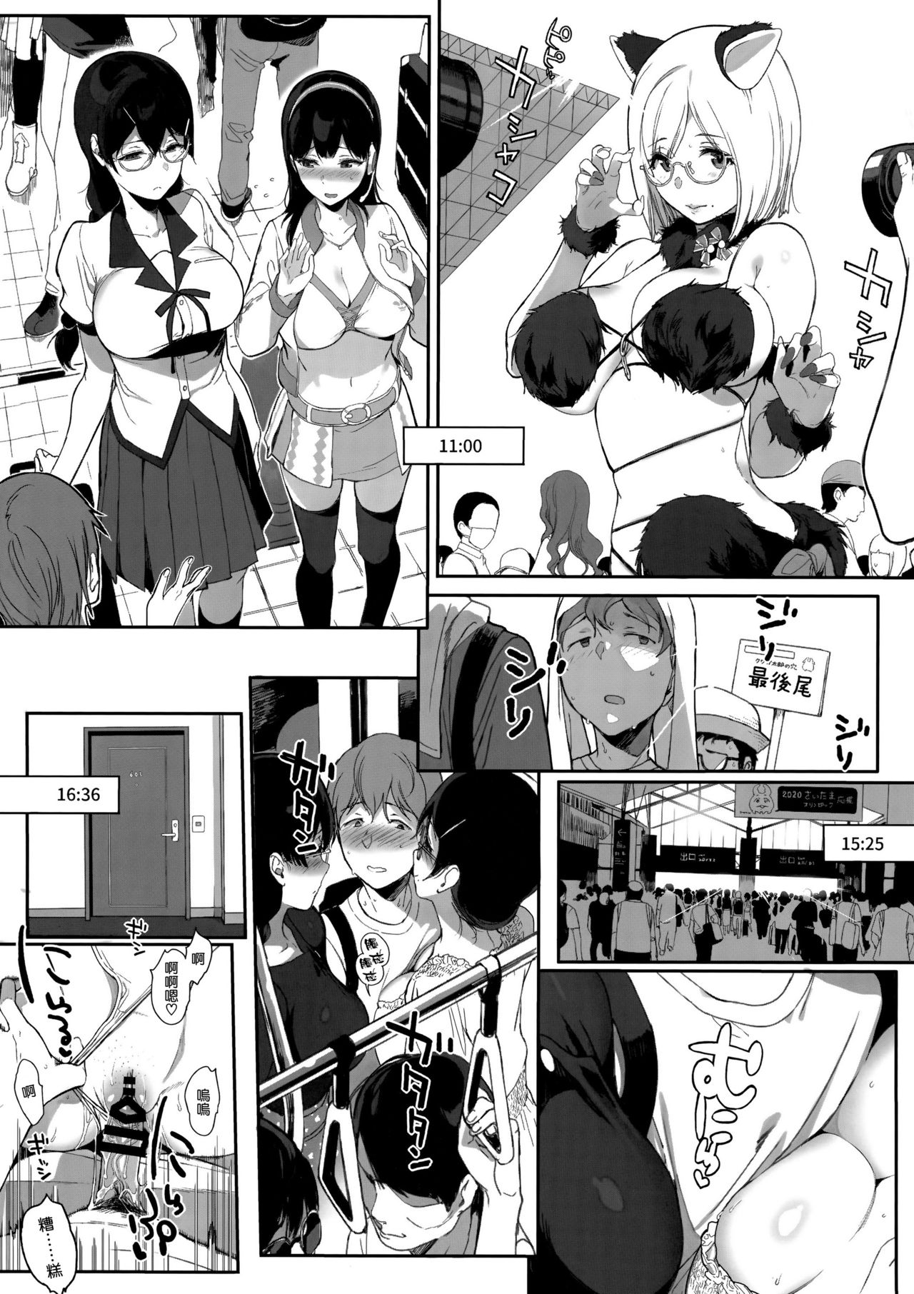 (C94) [NANIMOSHINAI (笹森トモエ)] サキュバステードライフ8 [中国翻訳]