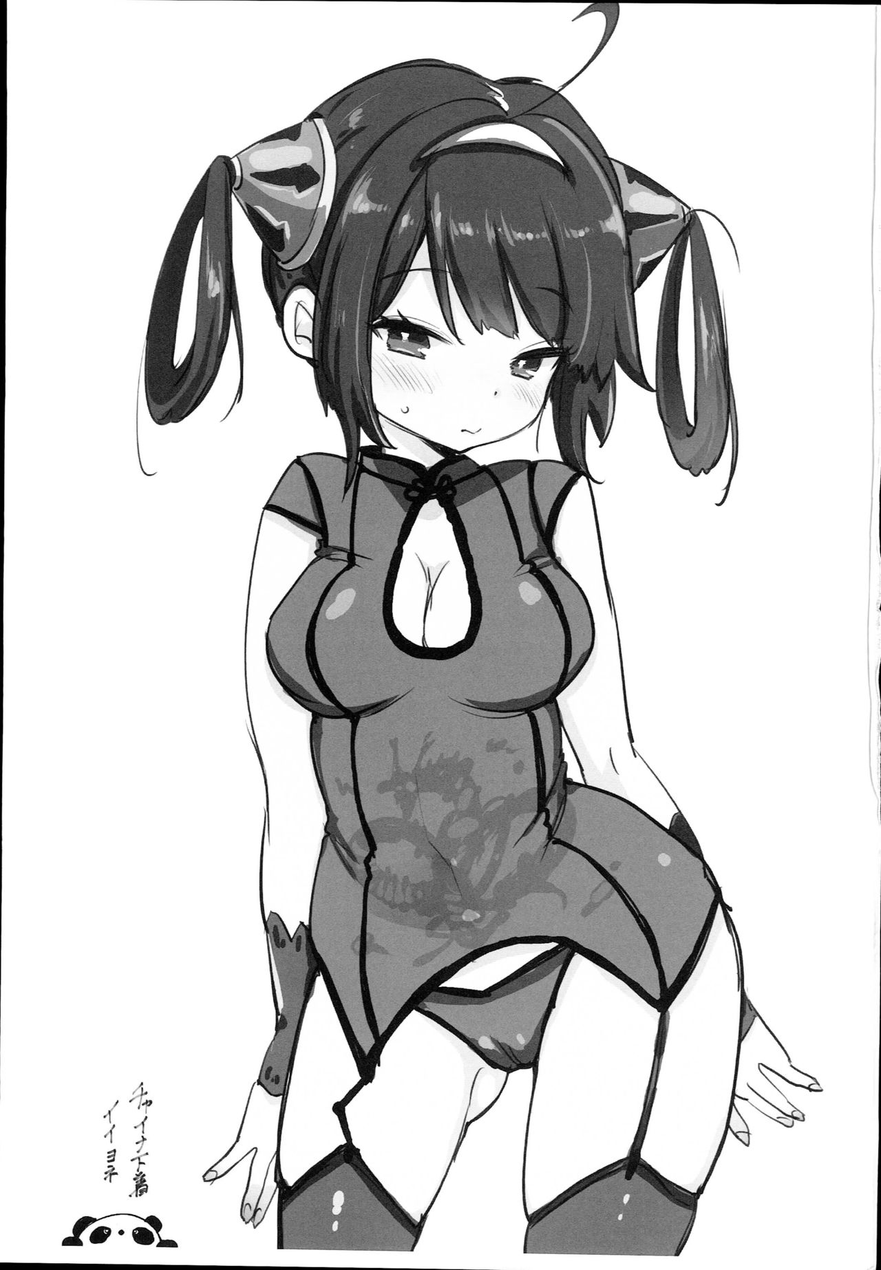 (C94) [チームキハラ (もじゃりん)] 大変！指揮官の寧寧が平平！弐 (アズールレーン)