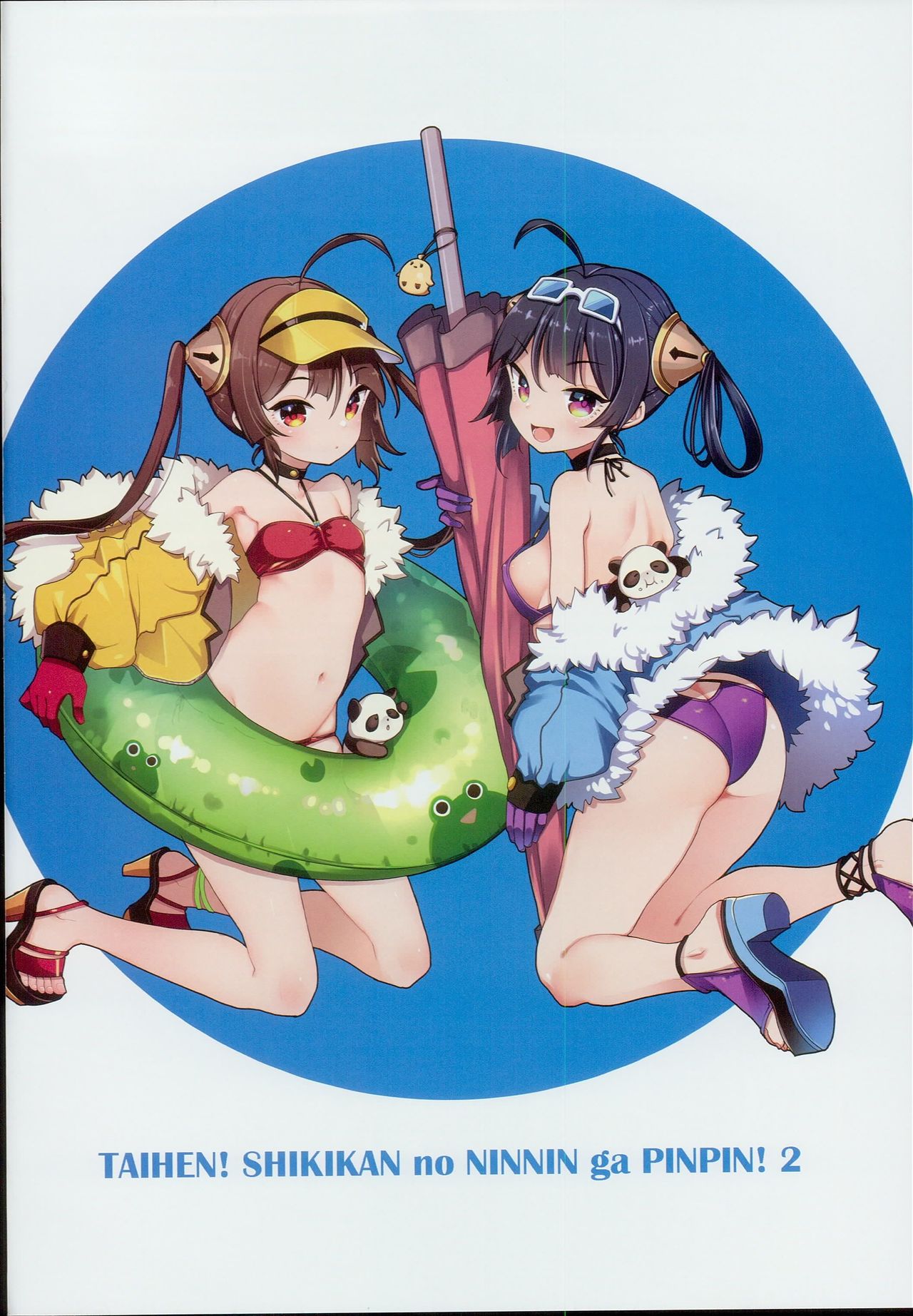 (C94) [チームキハラ (もじゃりん)] 大変！指揮官の寧寧が平平！弐 (アズールレーン)