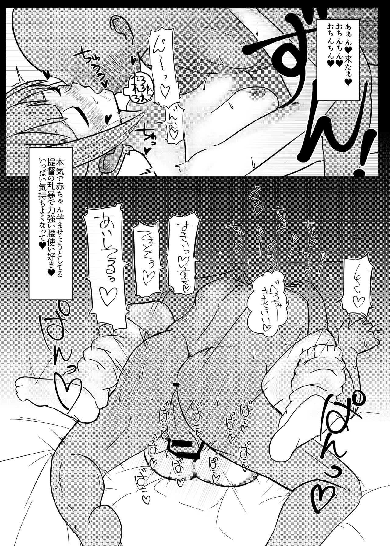 [なかよし産婦人科 (まてつ)] 夕張ちゃんのらぶらぶ♥たねつけダイアリー (艦隊これくしょん -艦これ-) [DL版]