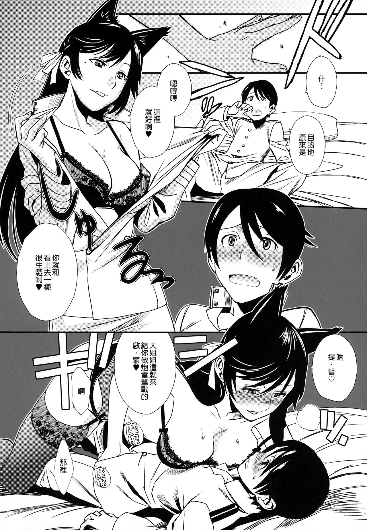 (C94) [TEX-MEX (れっどべあ)] あずかん! (艦隊これくしょん -艦これ-、アズールレーン) [中国翻訳]