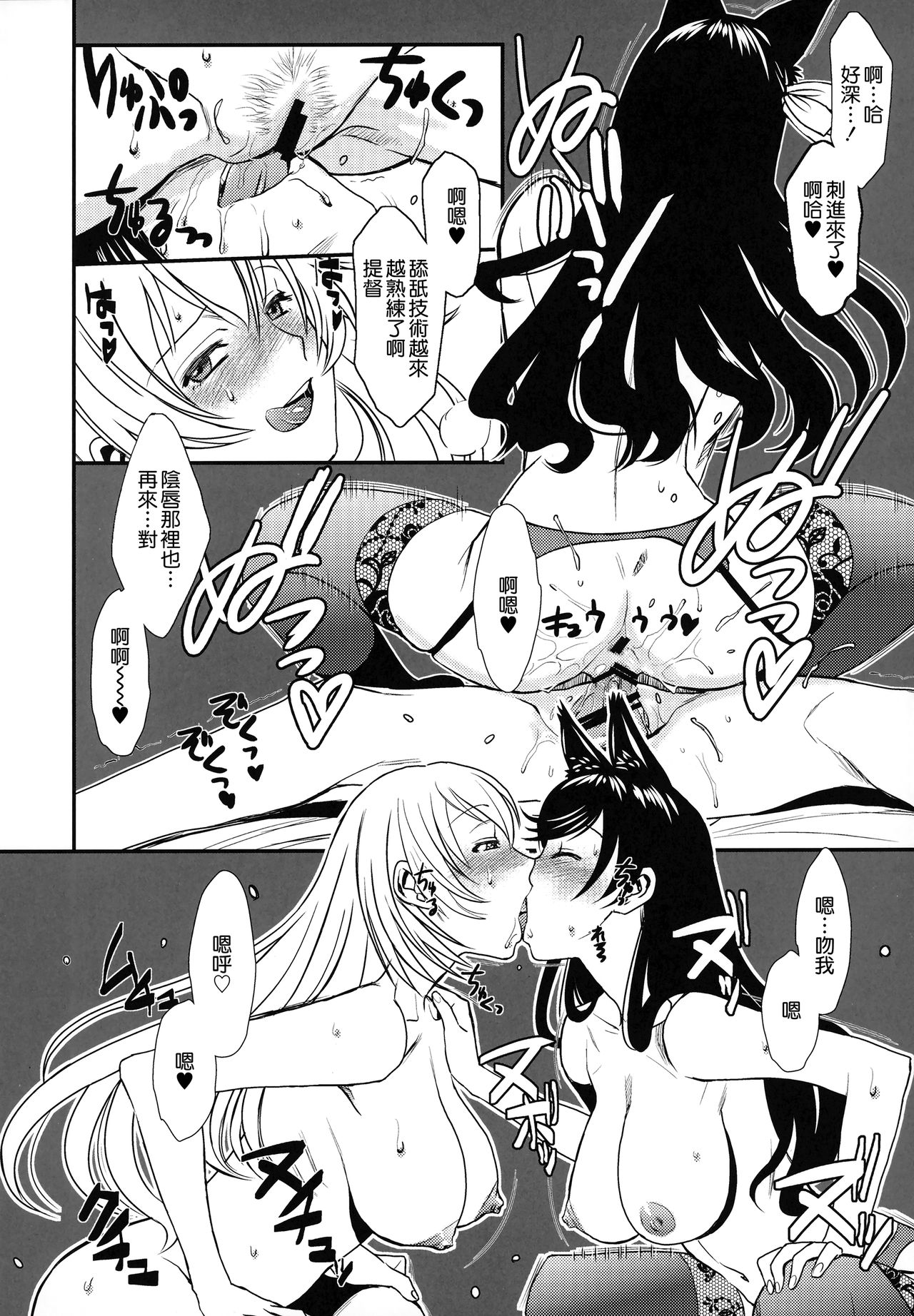 (C94) [TEX-MEX (れっどべあ)] あずかん! (艦隊これくしょん -艦これ-、アズールレーン) [中国翻訳]