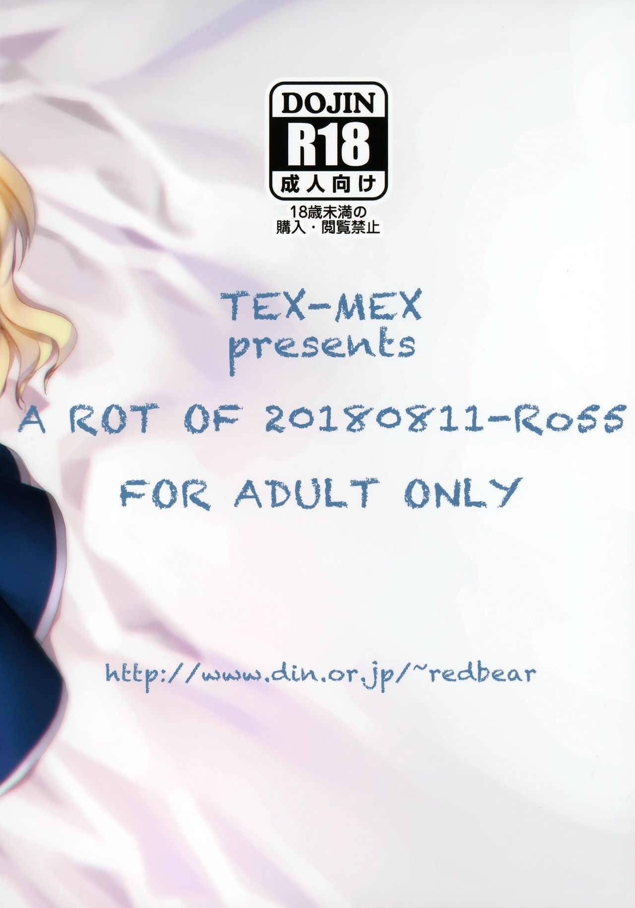 (C94) [TEX-MEX (れっどべあ)] あずかん! (艦隊これくしょん -艦これ-、アズールレーン) [中国翻訳]